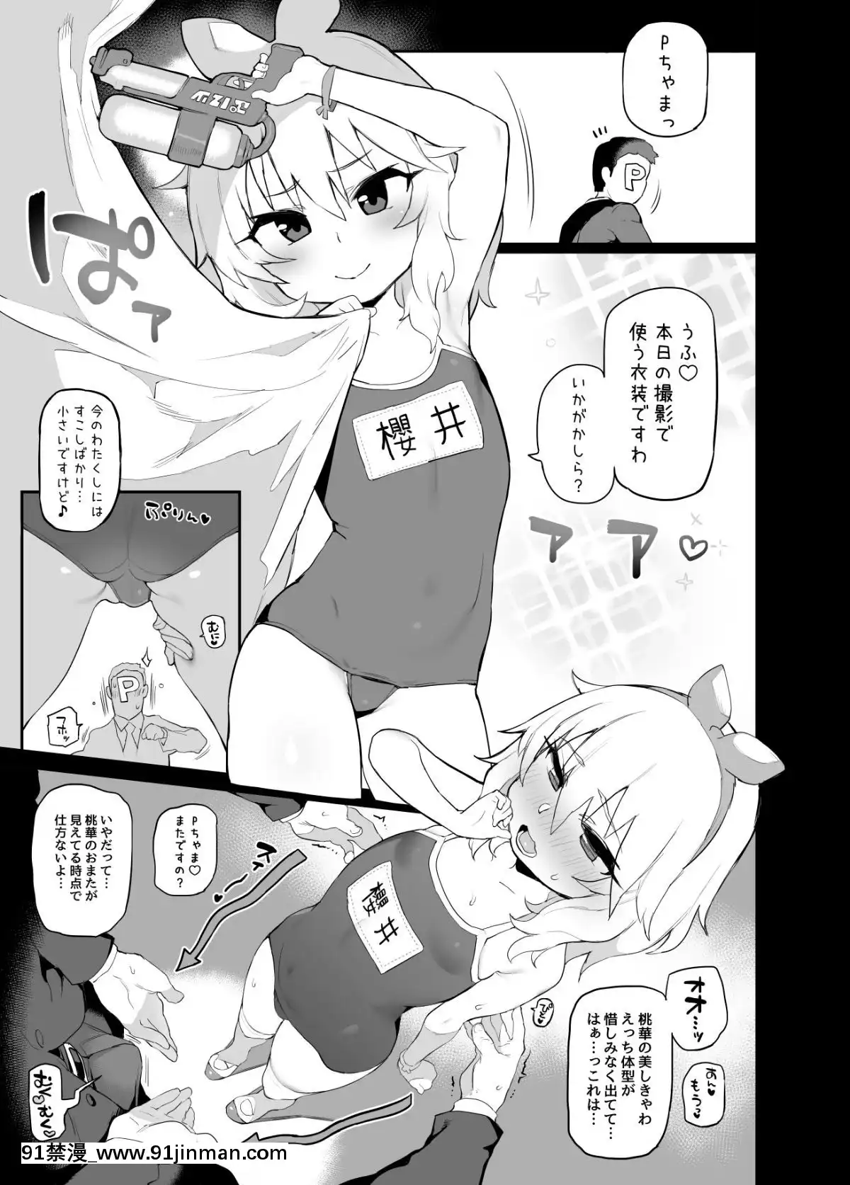 Deremasu-Rakugaki-Ecchi-Hon-1.5[咒術迴戰 h漫]