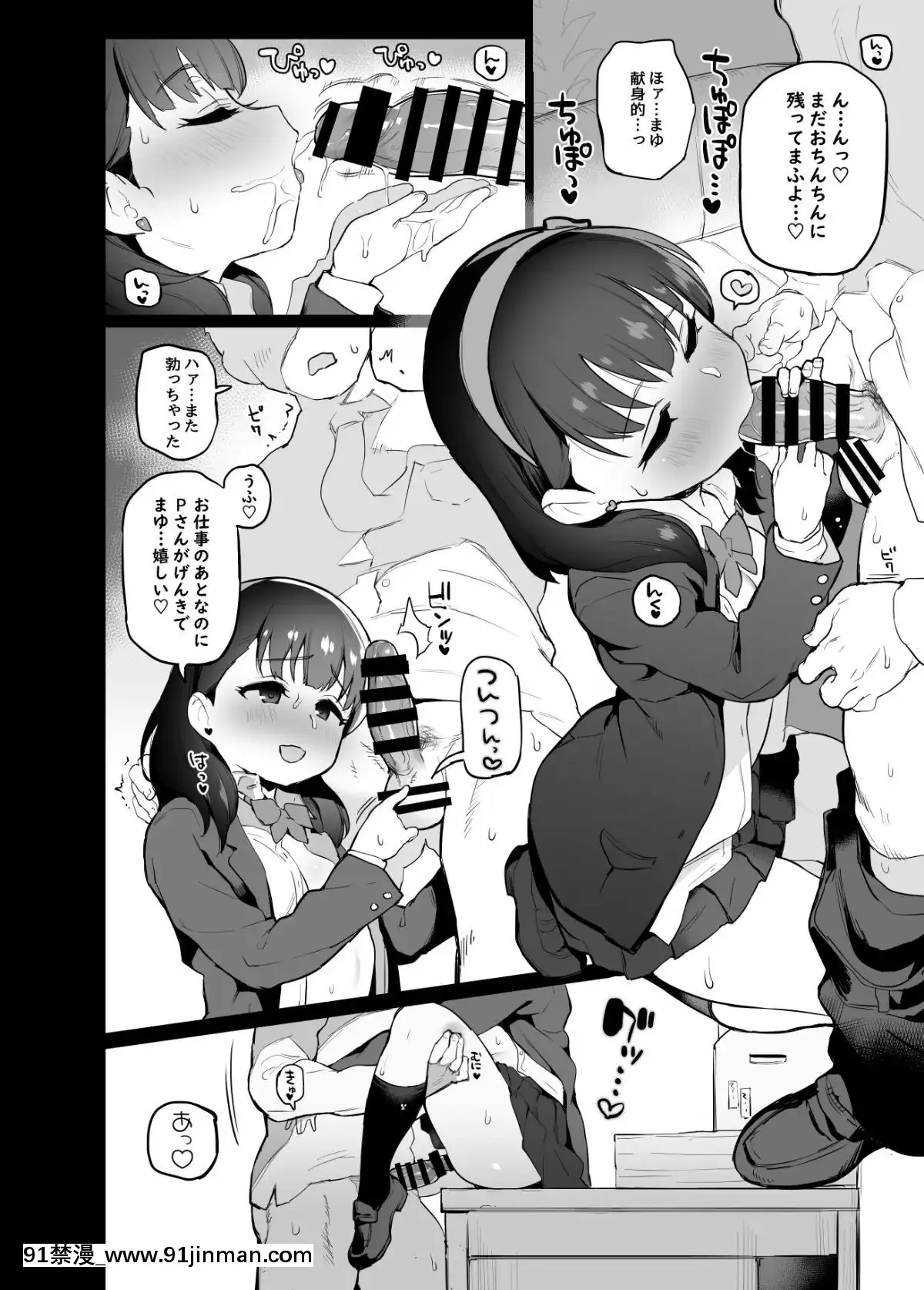 Deremasu-Rakugaki-Ecchi-Hon-1.5[咒術迴戰 h漫]