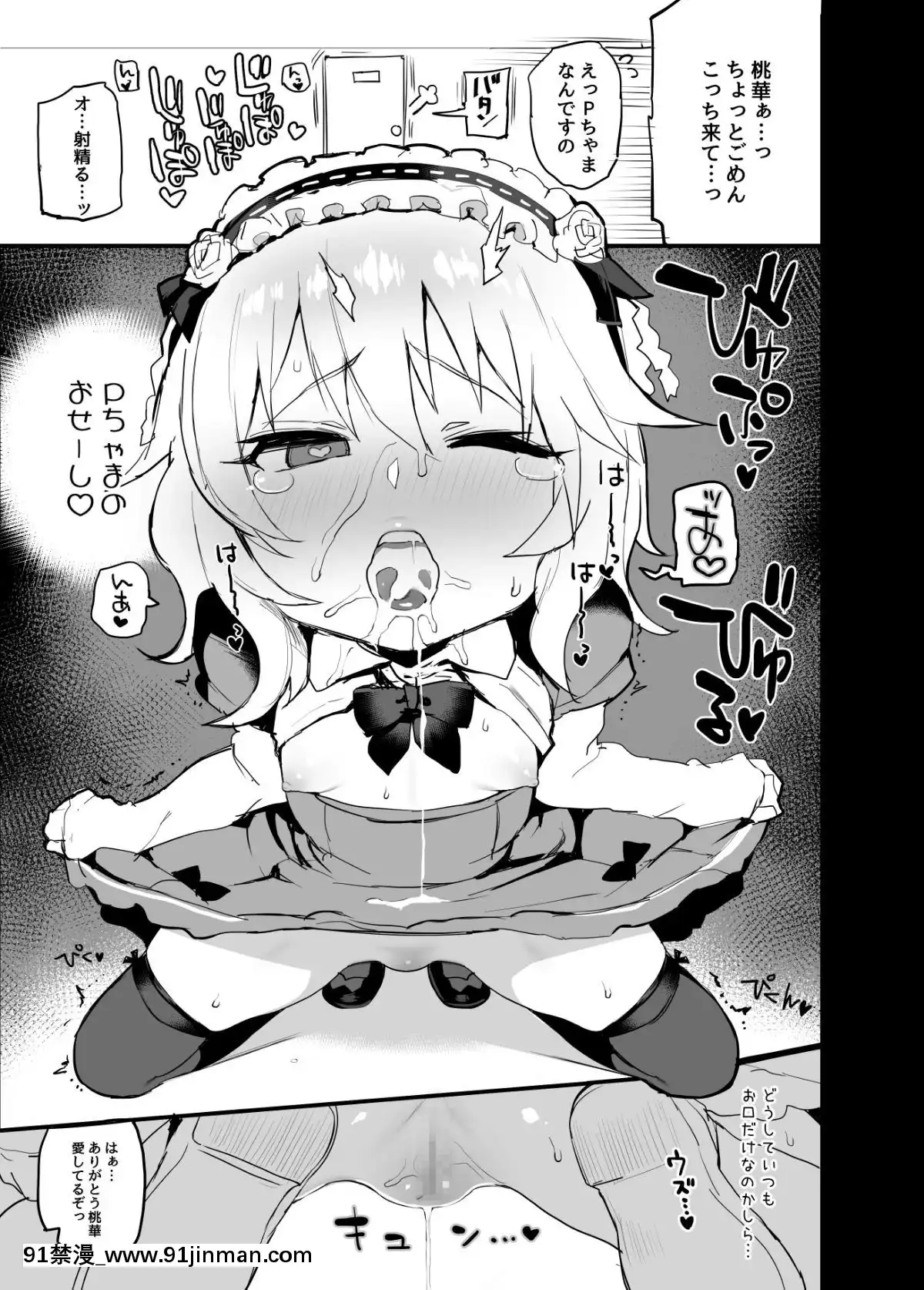 Deremasu-Rakugaki-Ecchi-Hon-1.5[咒術迴戰 h漫]
