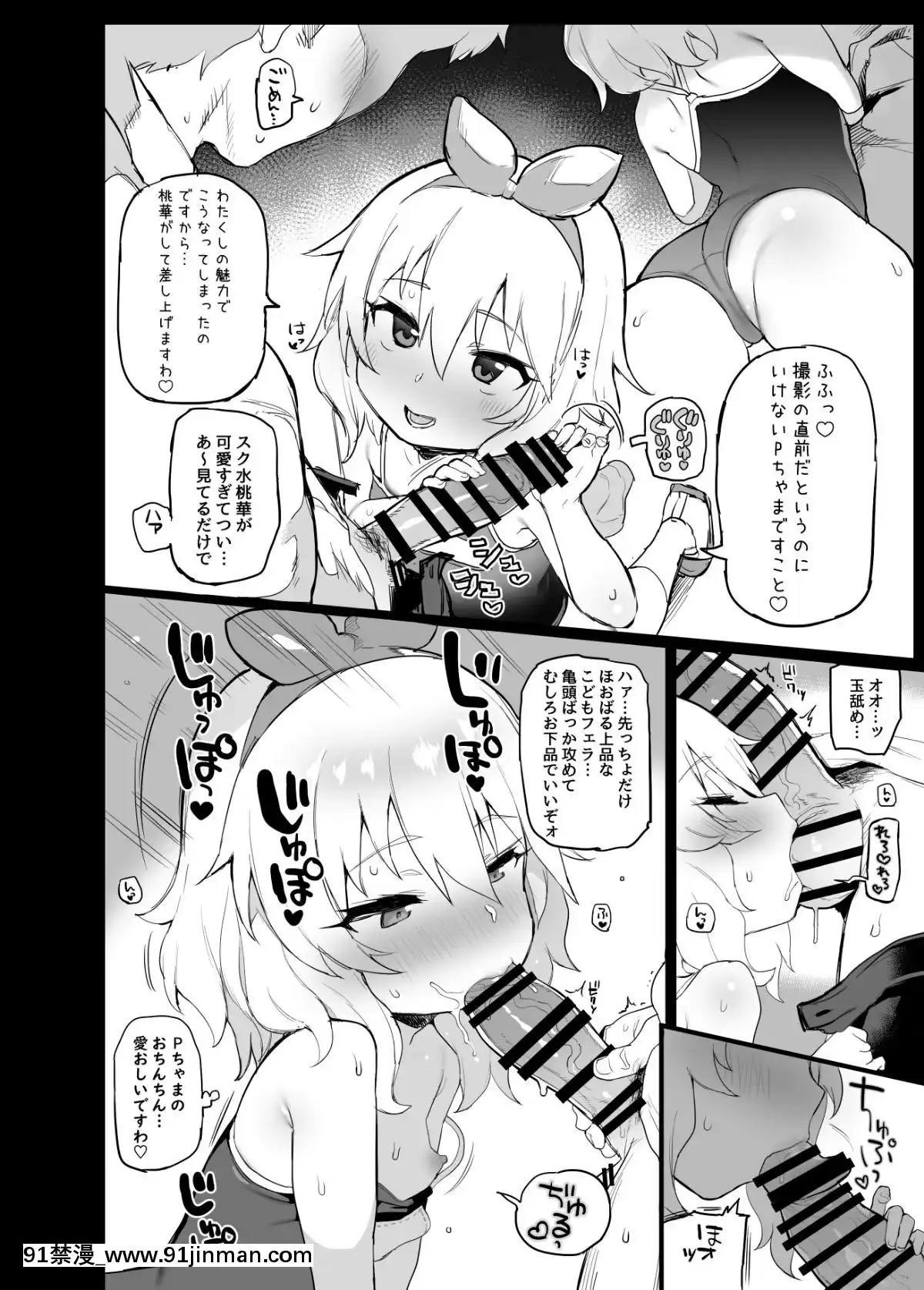 Deremasu-Rakugaki-Ecchi-Hon-1.5[咒術迴戰 h漫]