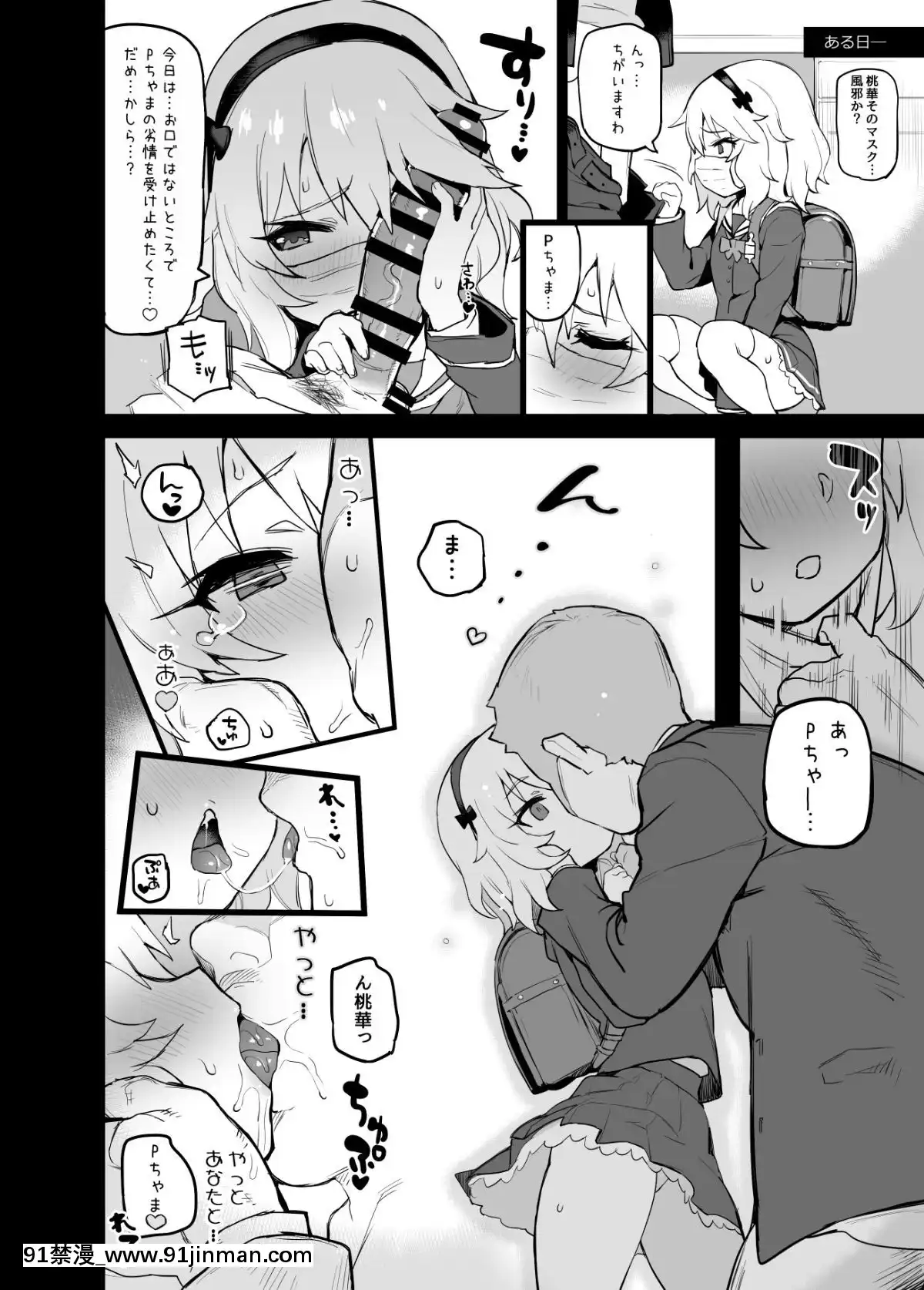 Deremasu-Rakugaki-Ecchi-Hon-1.5[咒術迴戰 h漫]