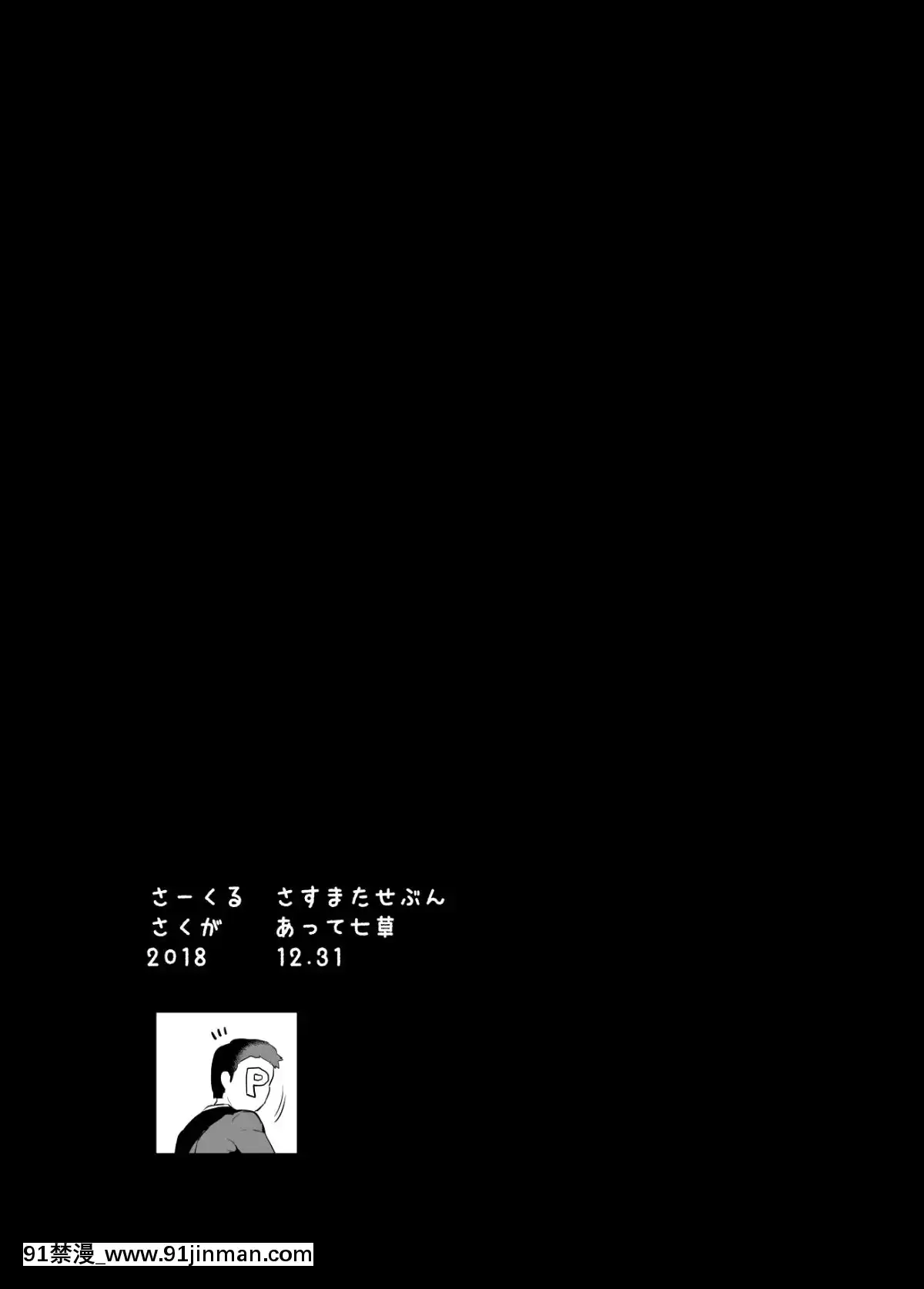 Deremasu-Rakugaki-Ecchi-Hon-1.5[咒術迴戰 h漫]
