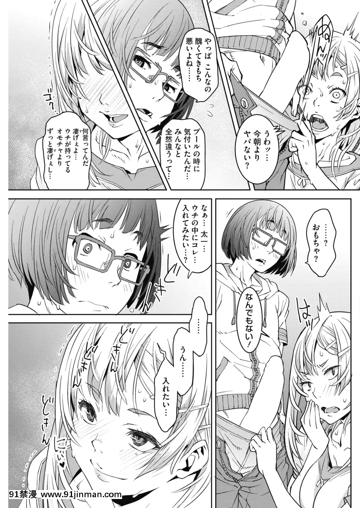 (成年コミック)-[雑誌]-コミックホットミルク-2019年8月號-[DL版][成人漫畫 おすすめ]