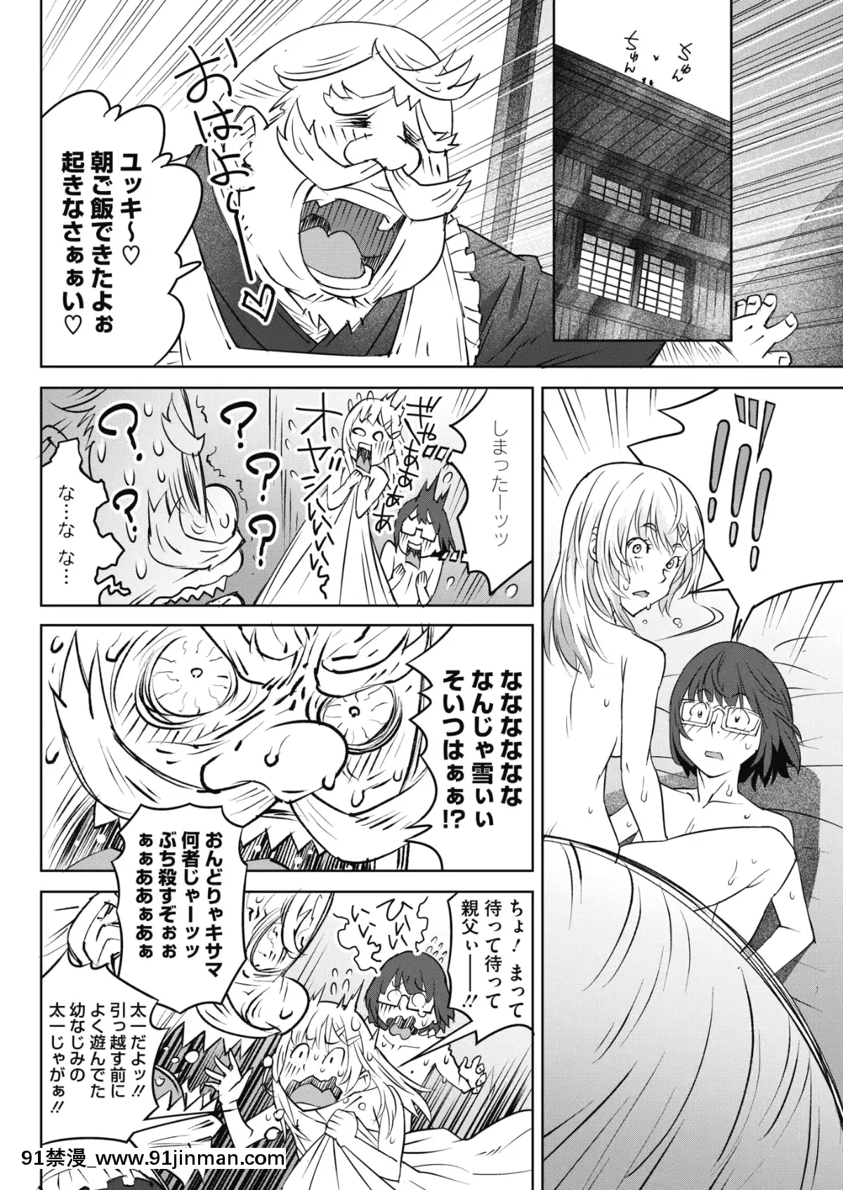 (成年コミック)-[雑誌]-コミックホットミルク-2019年8月號-[DL版][成人漫畫 おすすめ]