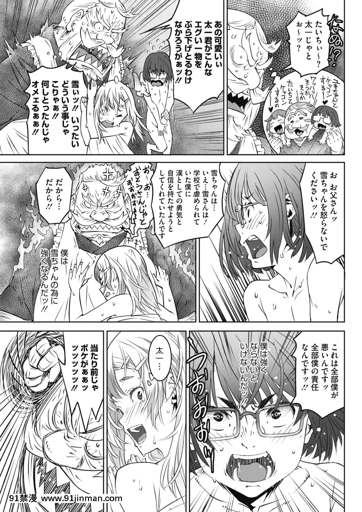 (成年コミック)-[雑誌]-コミックホットミルク-2019年8月號-[DL版][成人漫畫 おすすめ]