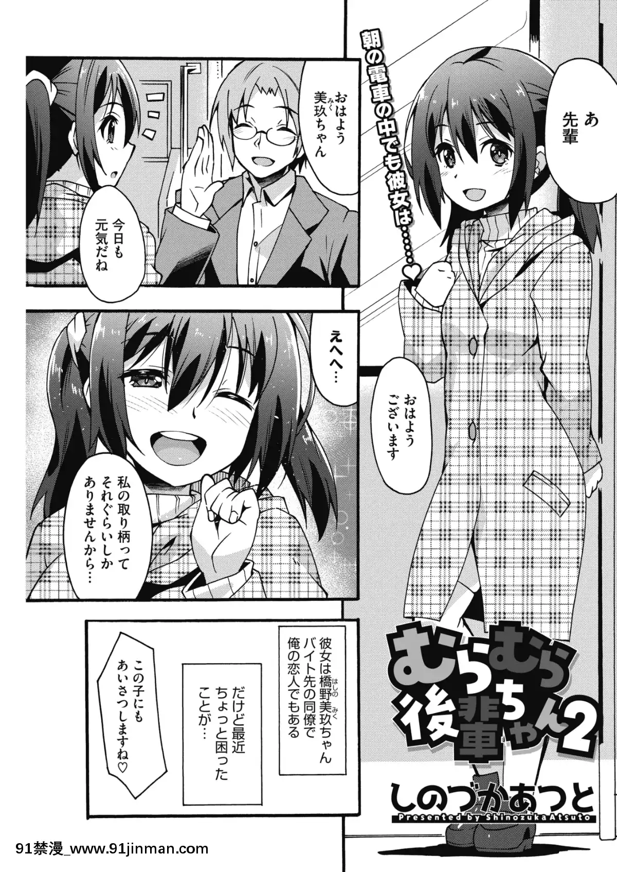 (成年コミック)-[雑誌]-コミックホットミルク-2019年8月號-[DL版][成人漫畫 おすすめ]