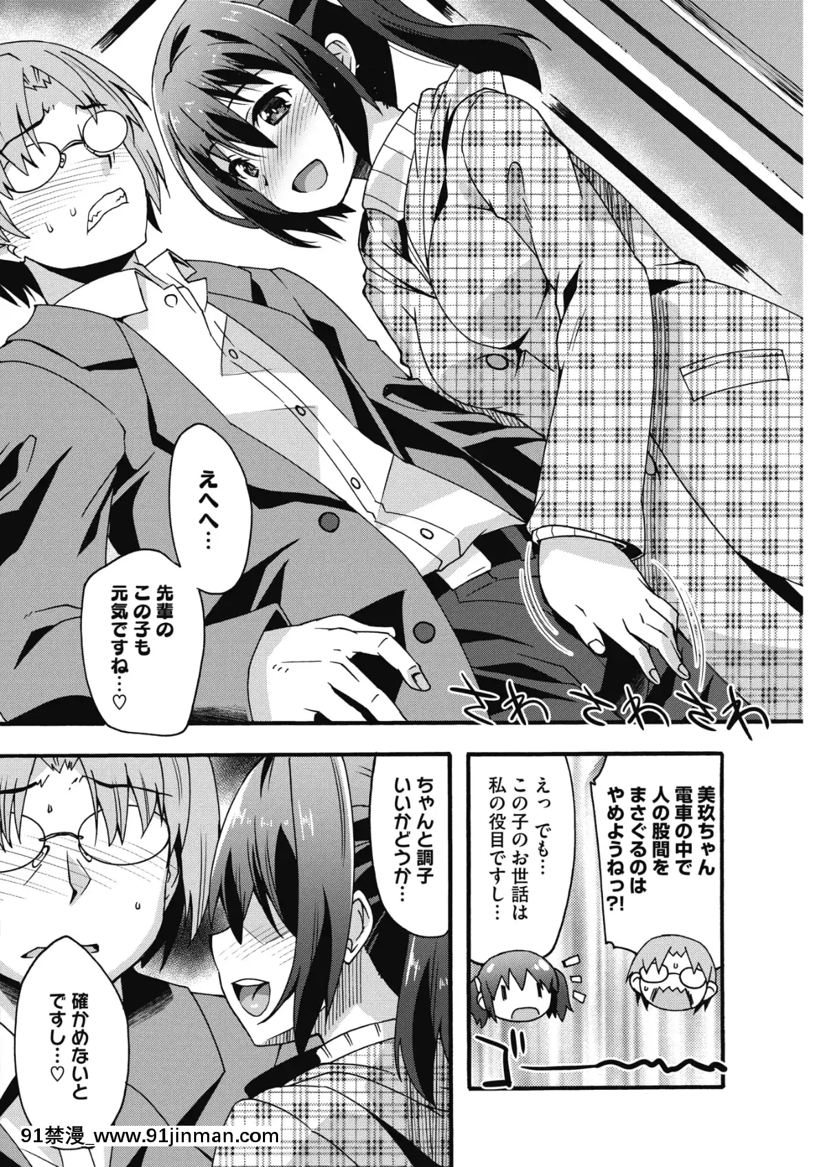 (成年コミック)-[雑誌]-コミックホットミルク-2019年8月號-[DL版][成人漫畫 おすすめ]