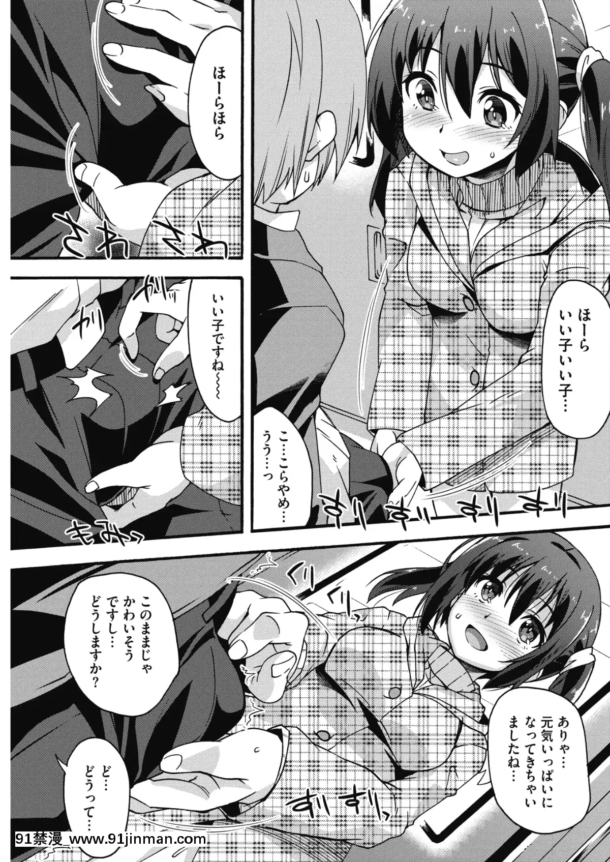 (成年コミック)-[雑誌]-コミックホットミルク-2019年8月號-[DL版][成人漫畫 おすすめ]