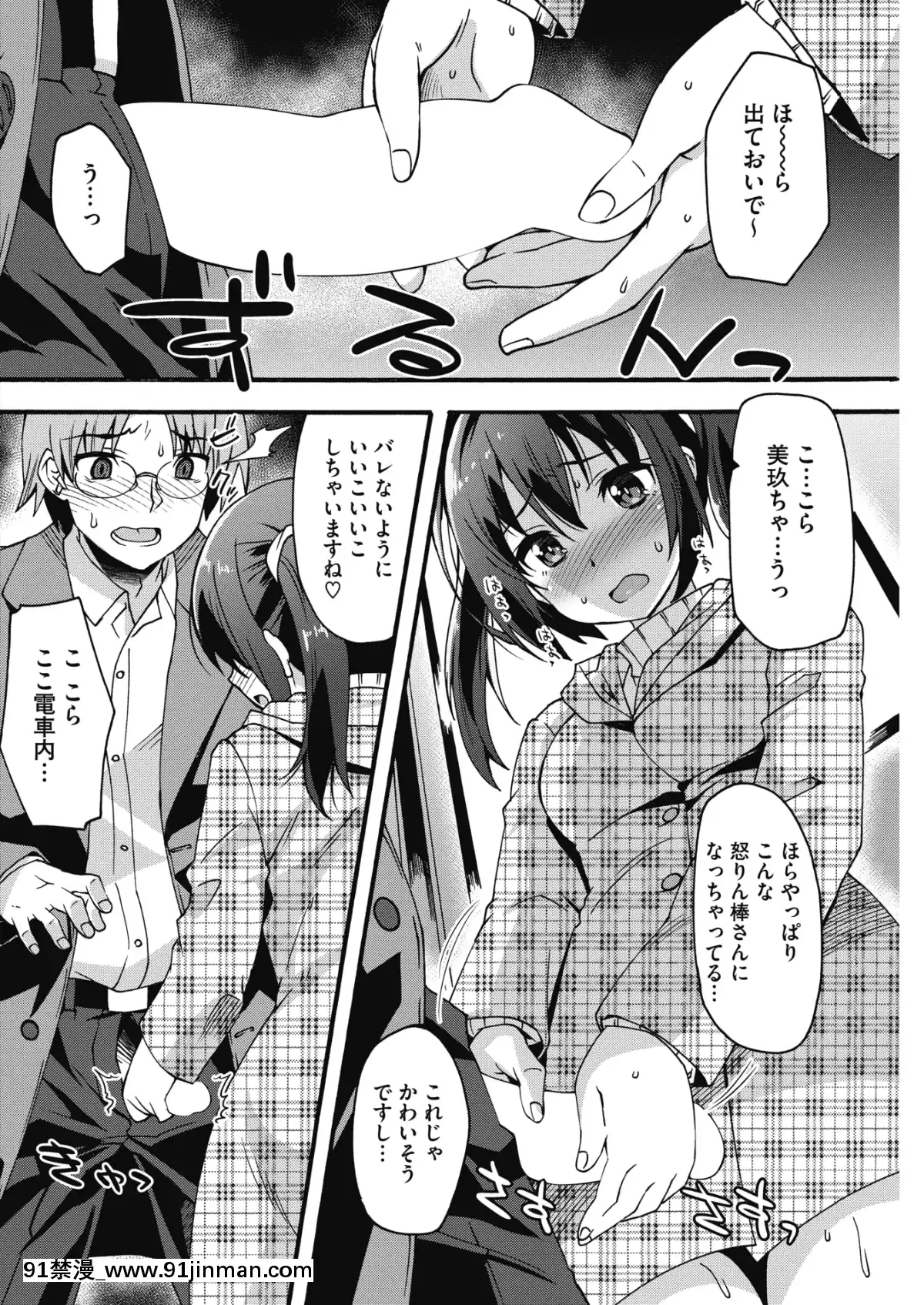 (成年コミック)-[雑誌]-コミックホットミルク-2019年8月號-[DL版][成人漫畫 おすすめ]