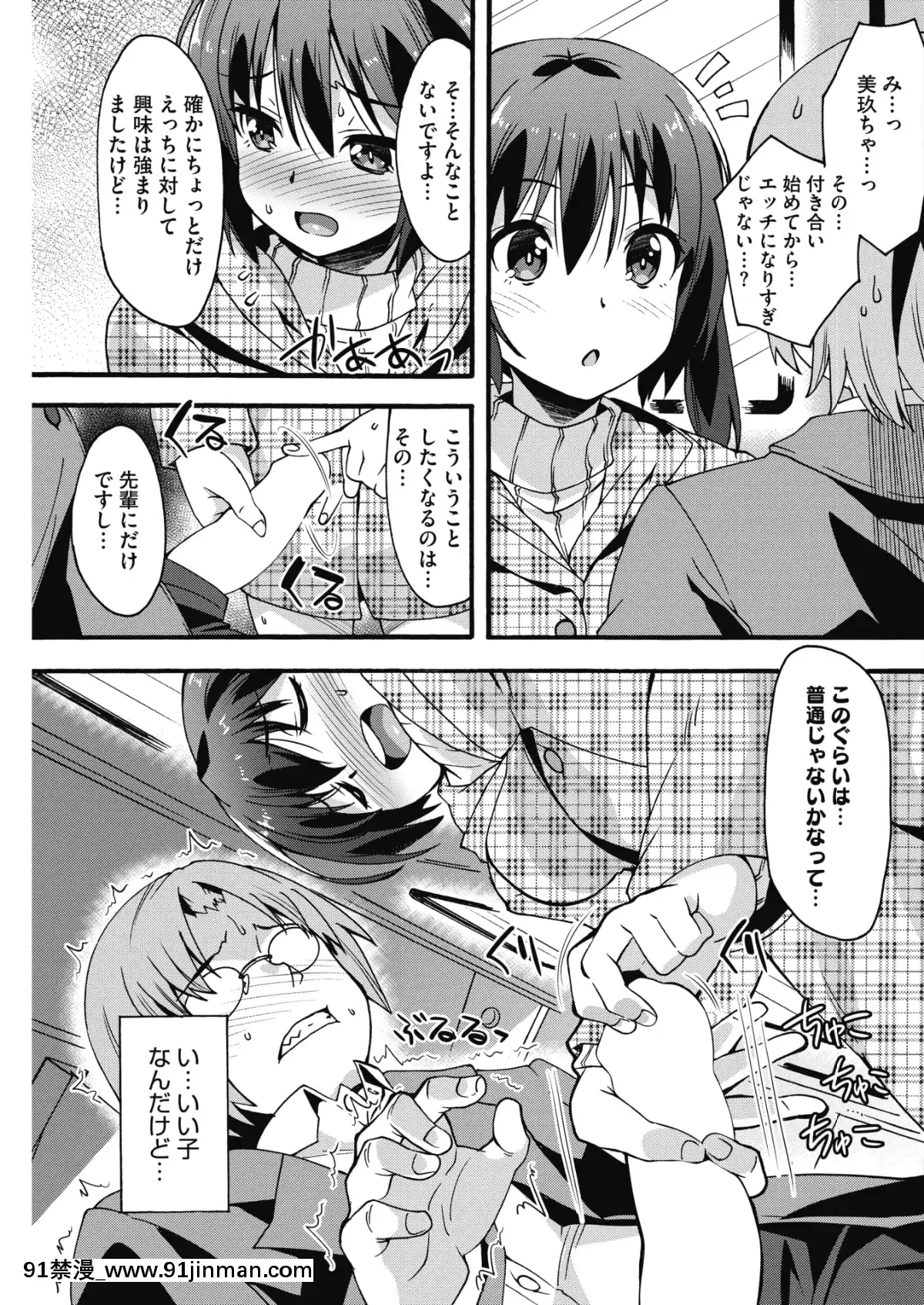(成年コミック)-[雑誌]-コミックホットミルク-2019年8月號-[DL版][成人漫畫 おすすめ]