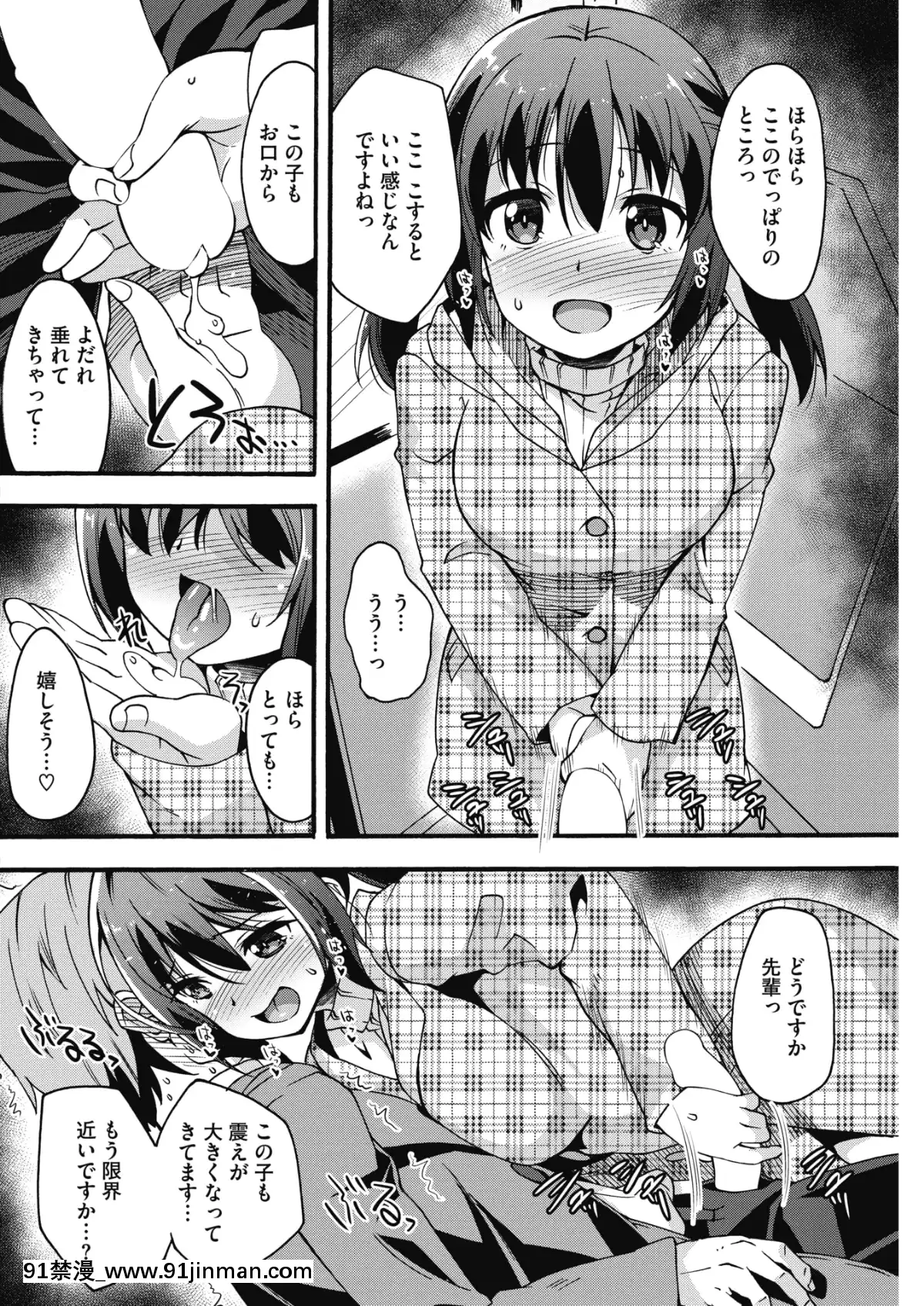 (成年コミック)-[雑誌]-コミックホットミルク-2019年8月號-[DL版][成人漫畫 おすすめ]