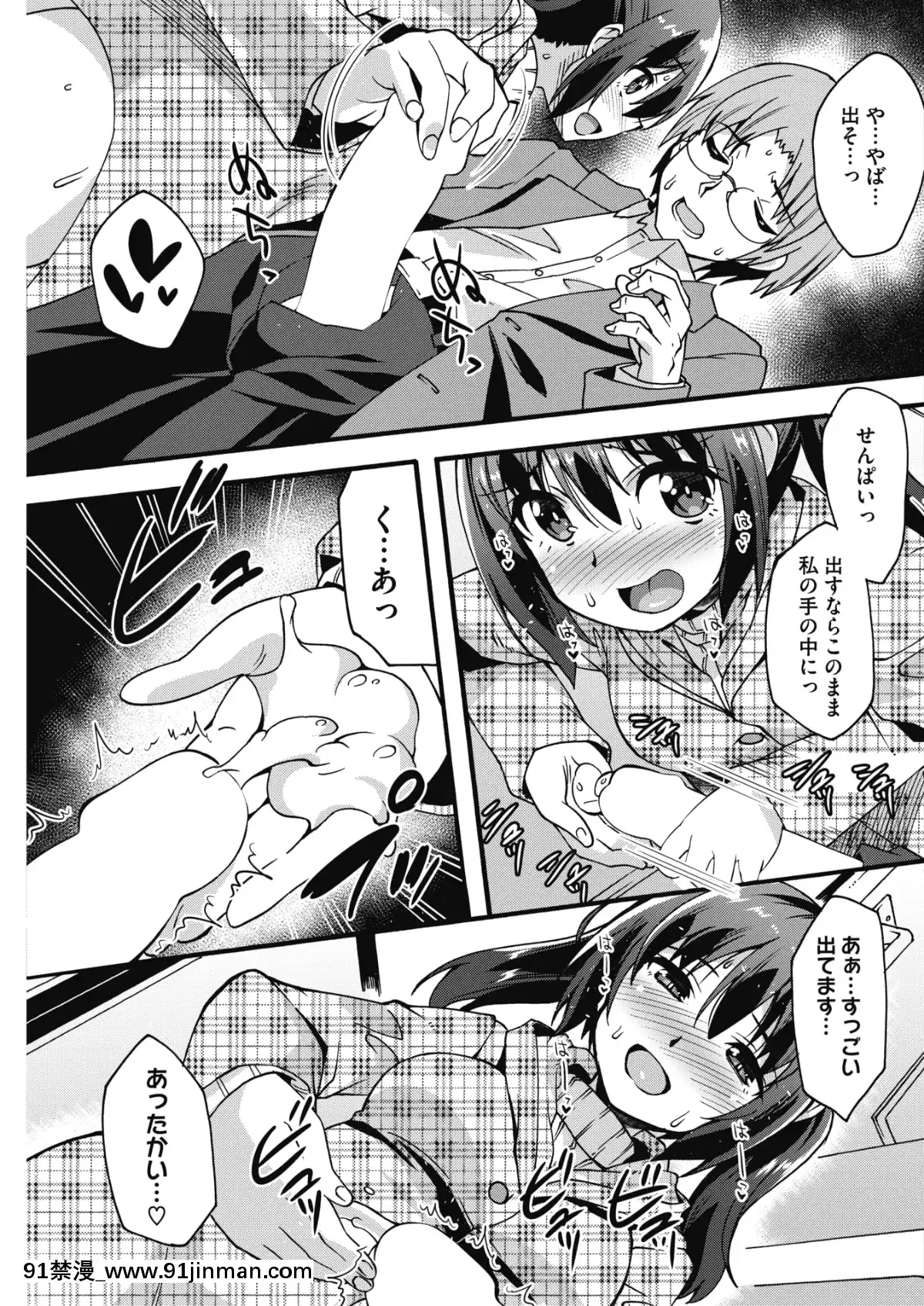 (成年コミック)-[雑誌]-コミックホットミルク-2019年8月號-[DL版][成人漫畫 おすすめ]