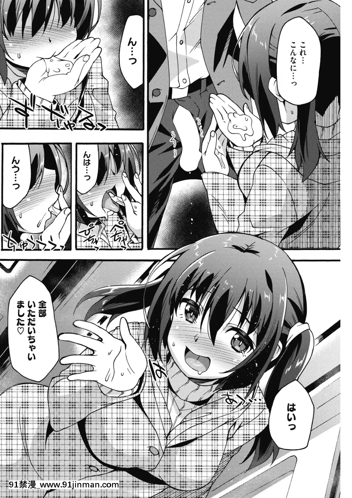 (成年コミック)-[雑誌]-コミックホットミルク-2019年8月號-[DL版][成人漫畫 おすすめ]