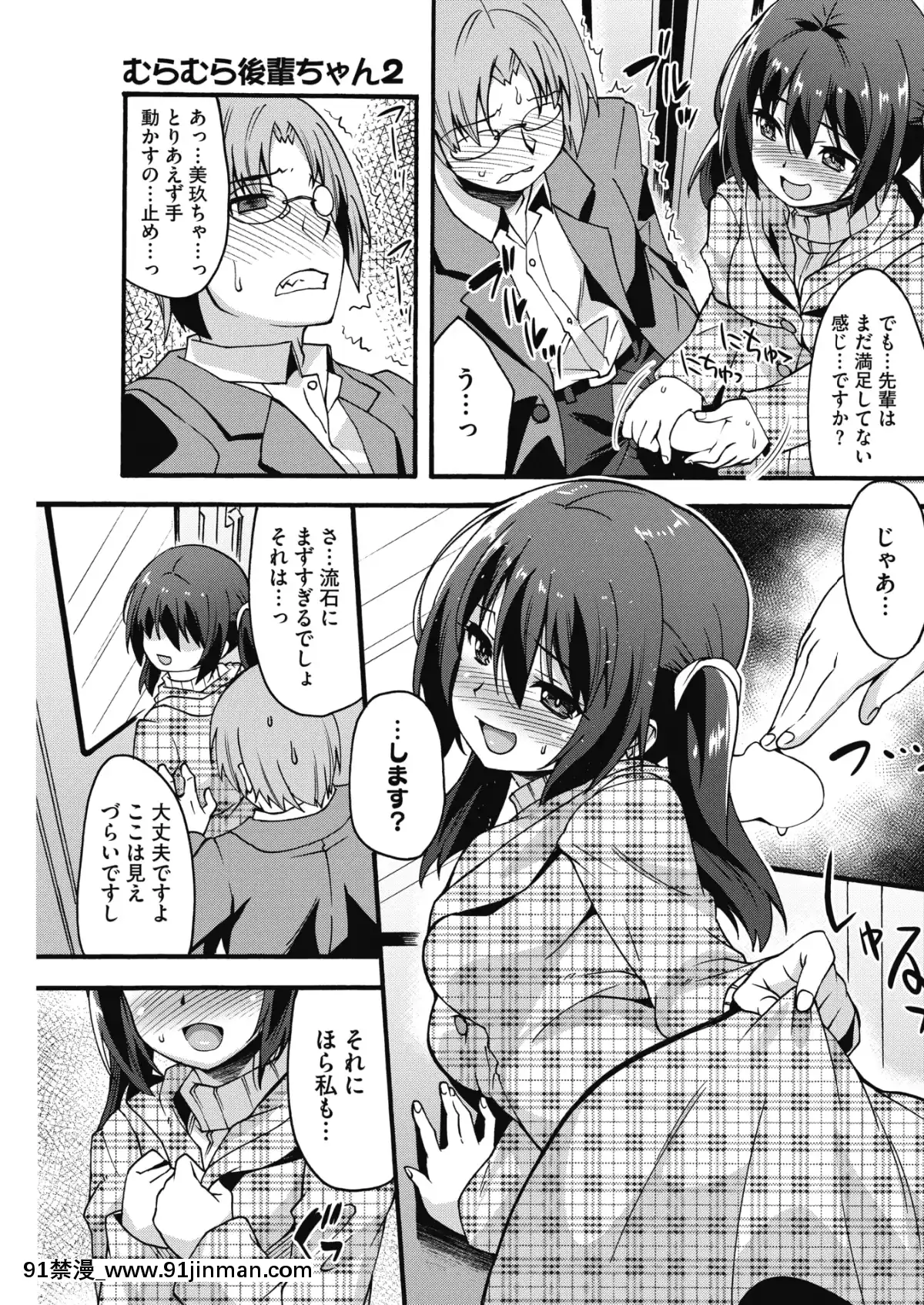 (成年コミック)-[雑誌]-コミックホットミルク-2019年8月號-[DL版][成人漫畫 おすすめ]