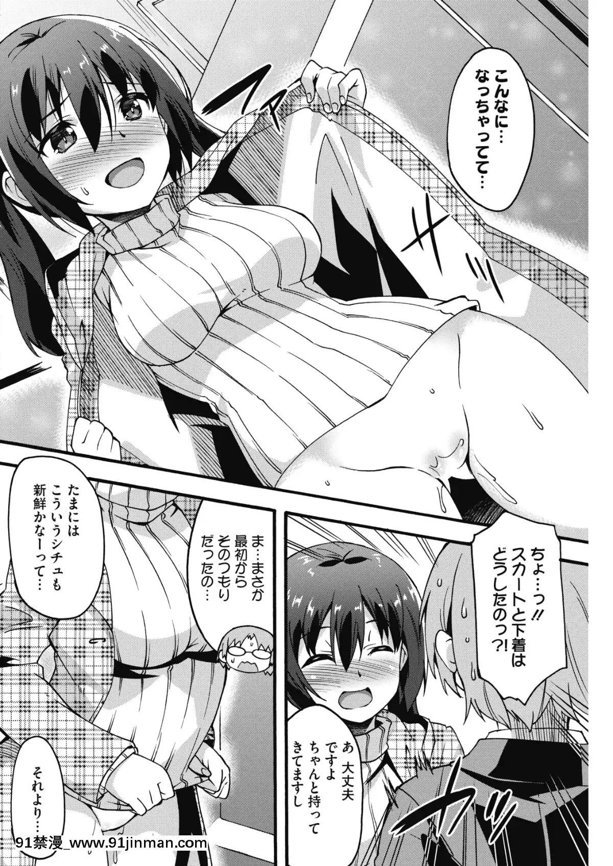 (成年コミック)-[雑誌]-コミックホットミルク-2019年8月號-[DL版][成人漫畫 おすすめ]