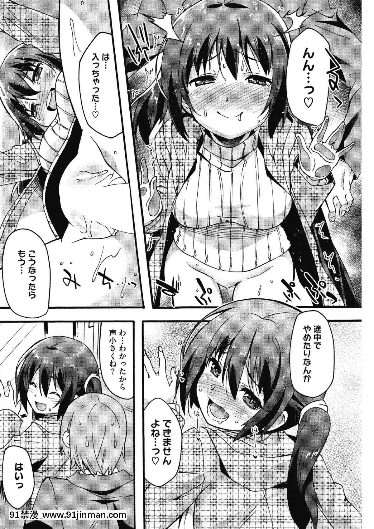 (成年コミック)-[雑誌]-コミックホットミルク-2019年8月號-[DL版][成人漫畫 おすすめ]