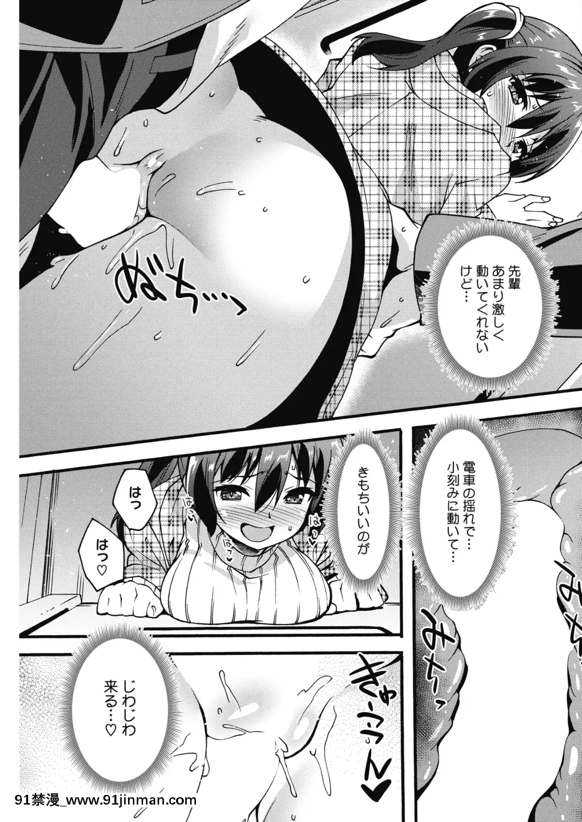 (成年コミック)-[雑誌]-コミックホットミルク-2019年8月號-[DL版][成人漫畫 おすすめ]