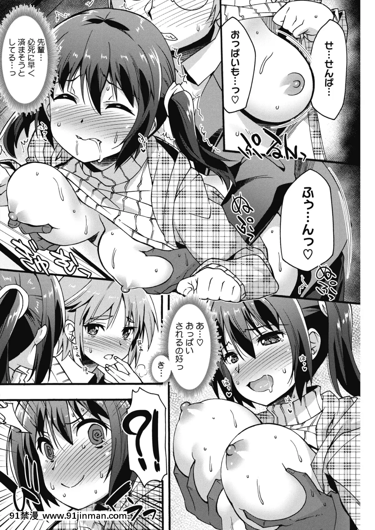 (成年コミック)-[雑誌]-コミックホットミルク-2019年8月號-[DL版][成人漫畫 おすすめ]