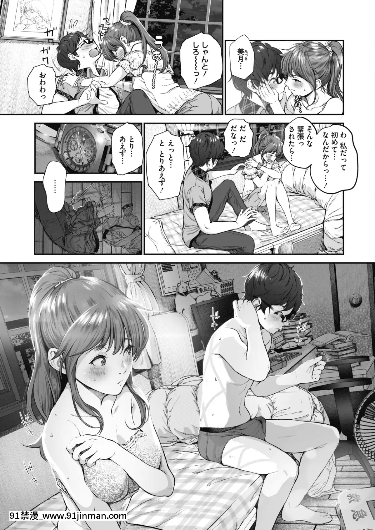 (成年コミック)-[雑誌]-コミックホットミルク-2019年8月號-[DL版][成人漫畫 おすすめ]