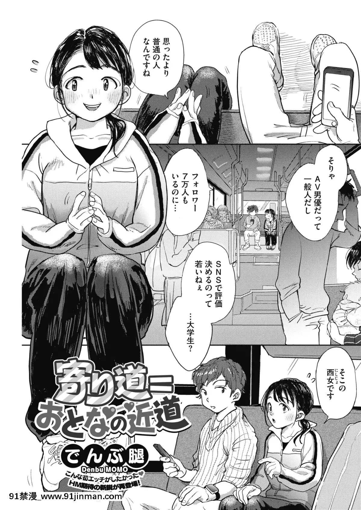 (成年コミック)-[雑誌]-コミックホットミルク-2019年8月號-[DL版][成人漫畫 おすすめ]