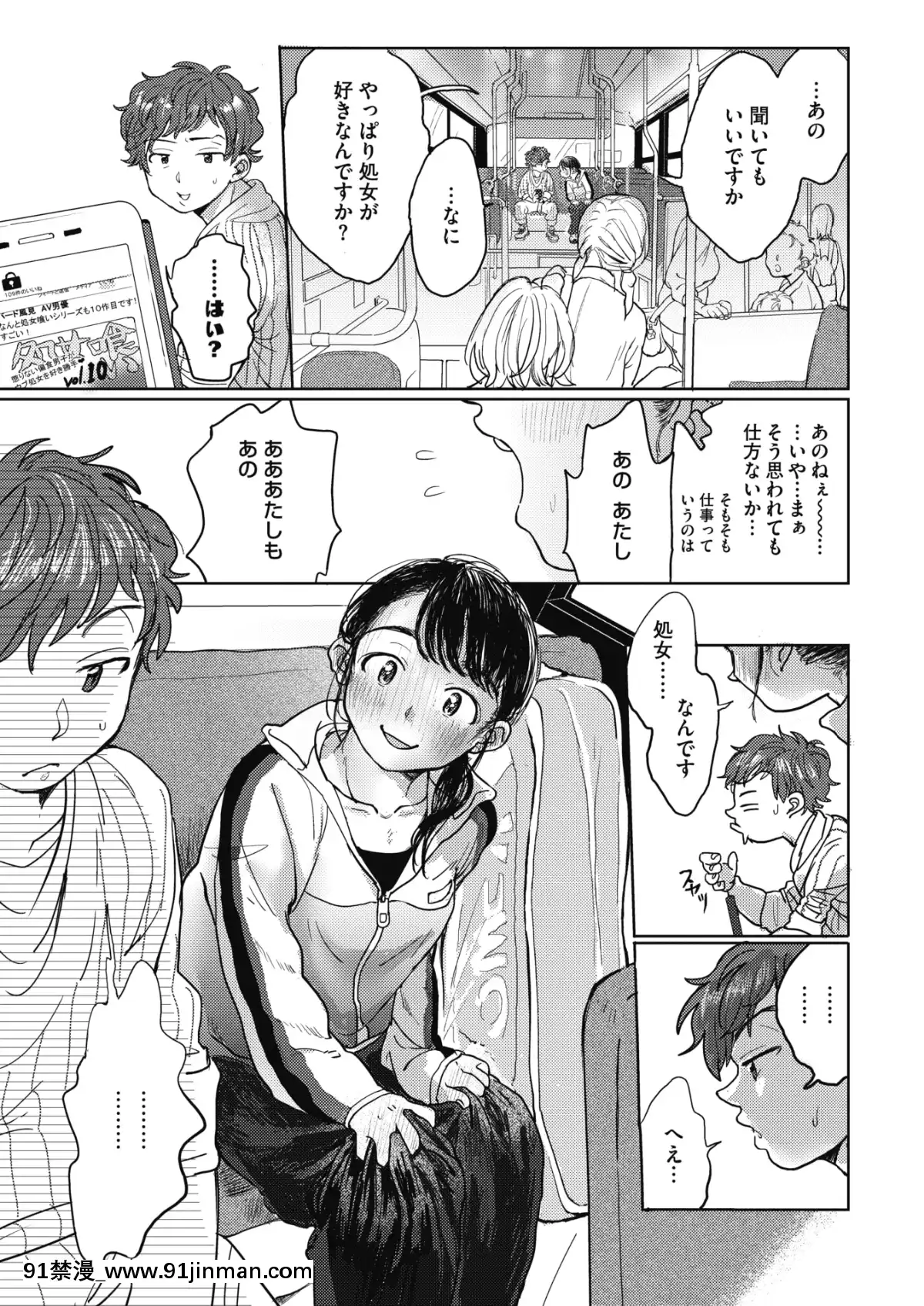 (成年コミック)-[雑誌]-コミックホットミルク-2019年8月號-[DL版][成人漫畫 おすすめ]