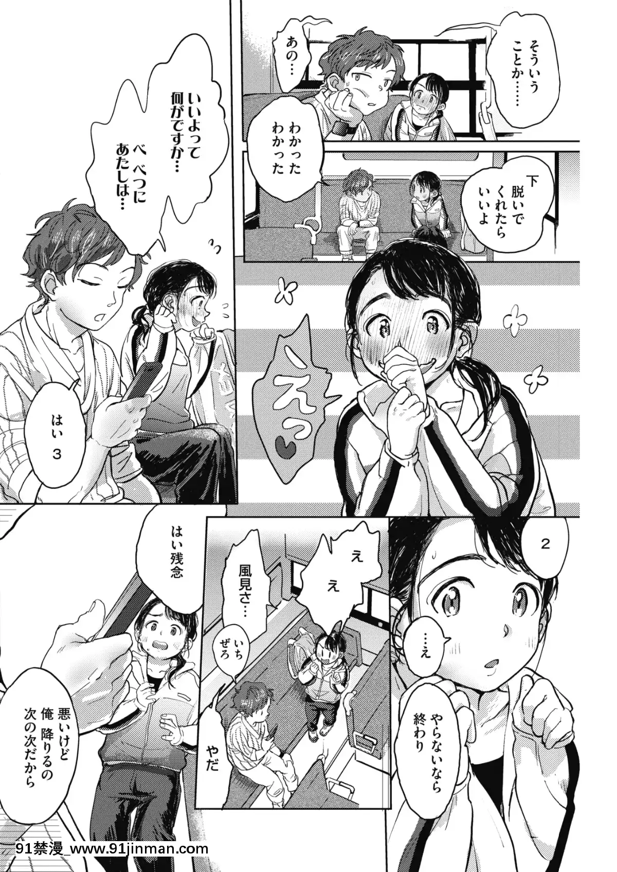 (成年コミック)-[雑誌]-コミックホットミルク-2019年8月號-[DL版][成人漫畫 おすすめ]