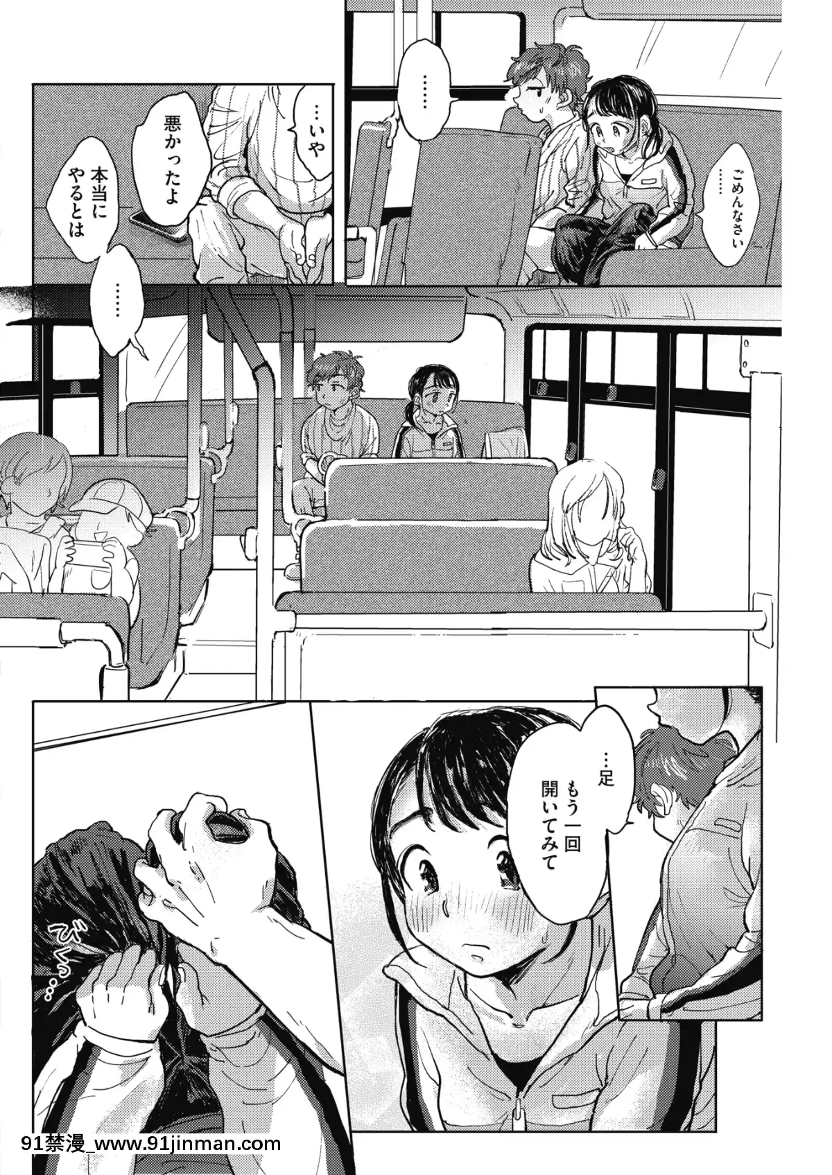 (成年コミック)-[雑誌]-コミックホットミルク-2019年8月號-[DL版][成人漫畫 おすすめ]