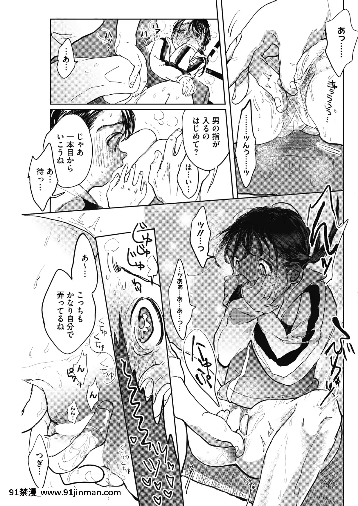 (成年コミック)-[雑誌]-コミックホットミルク-2019年8月號-[DL版][成人漫畫 おすすめ]