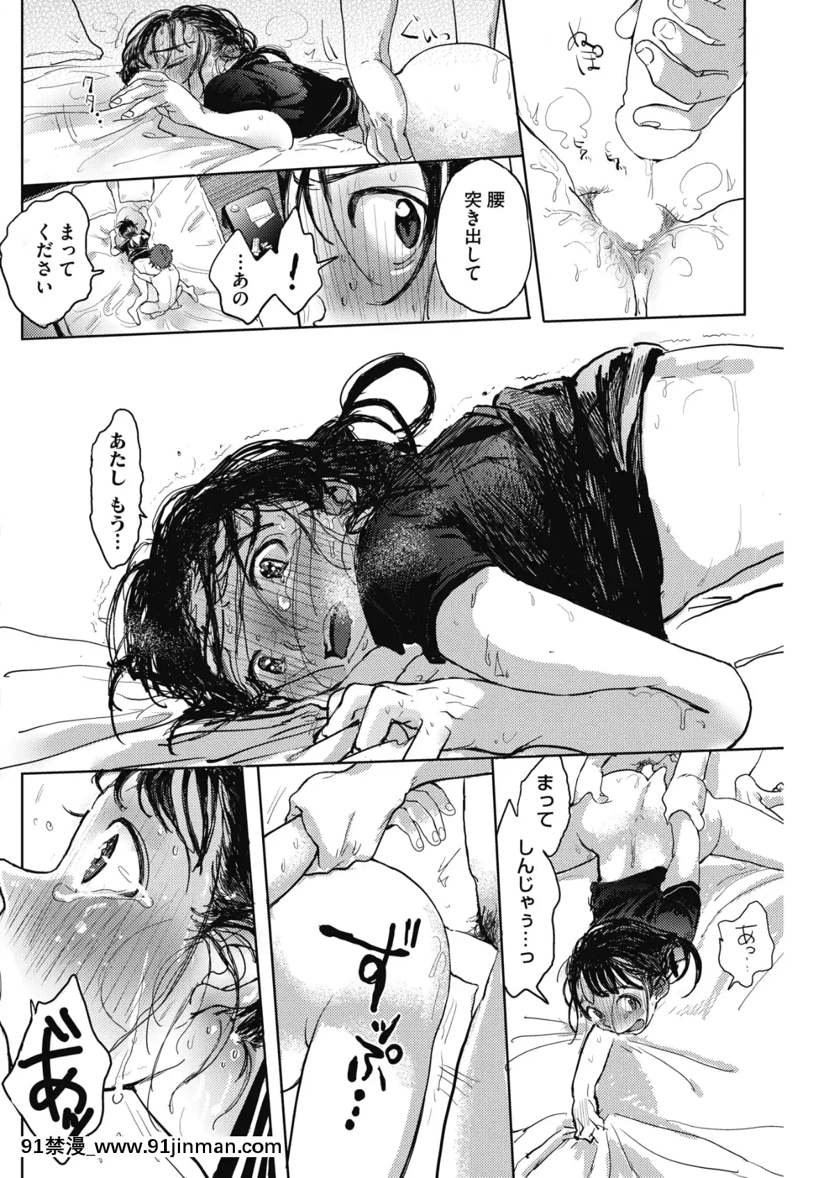 (成年コミック)-[雑誌]-コミックホットミルク-2019年8月號-[DL版][成人漫畫 おすすめ]