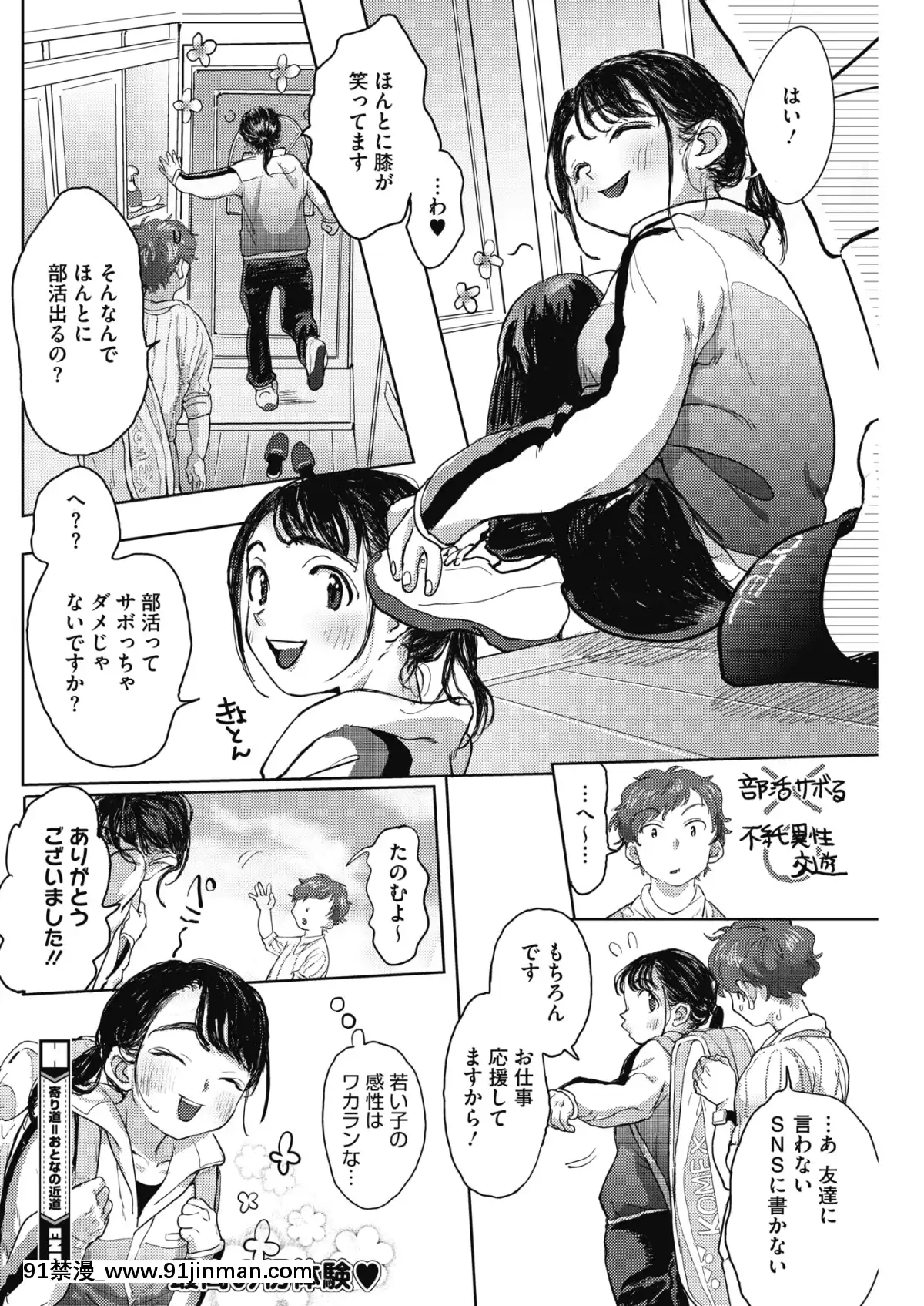 (成年コミック)-[雑誌]-コミックホットミルク-2019年8月號-[DL版][成人漫畫 おすすめ]