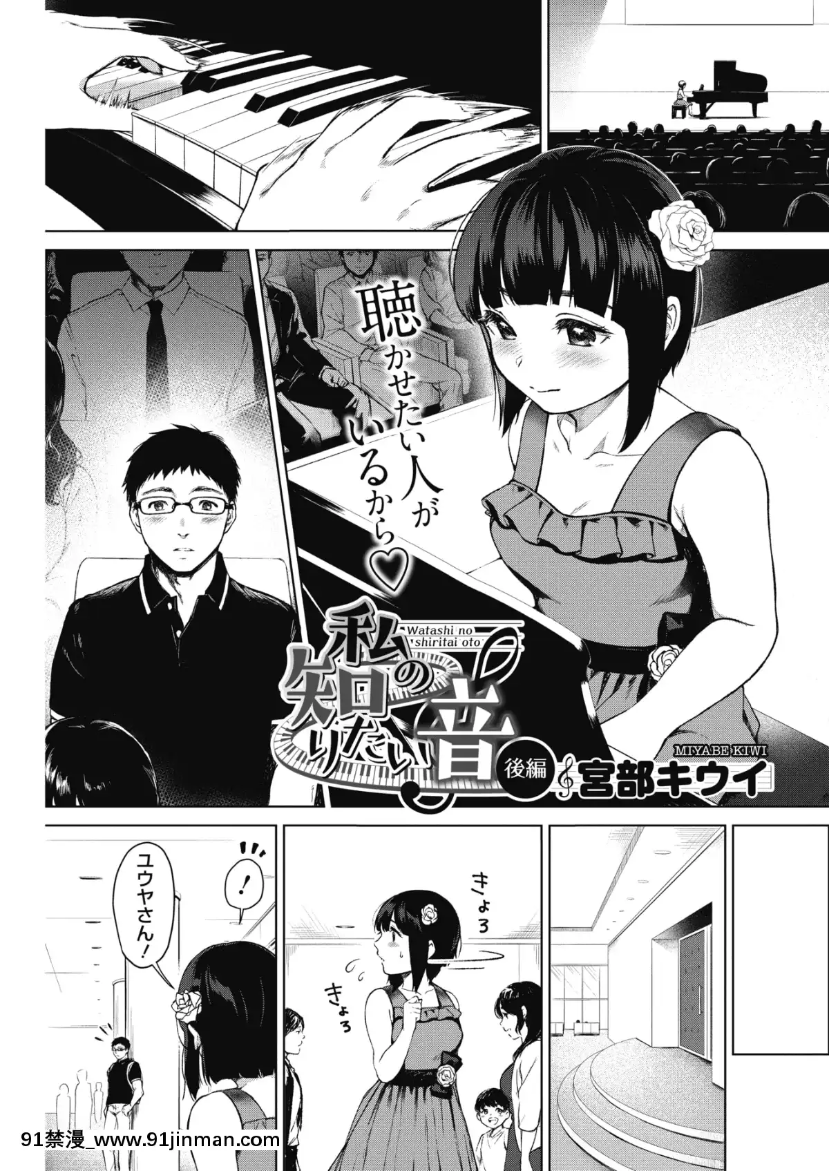 (成年コミック)-[雑誌]-コミックホットミルク-2019年8月號-[DL版][成人漫畫 おすすめ]
