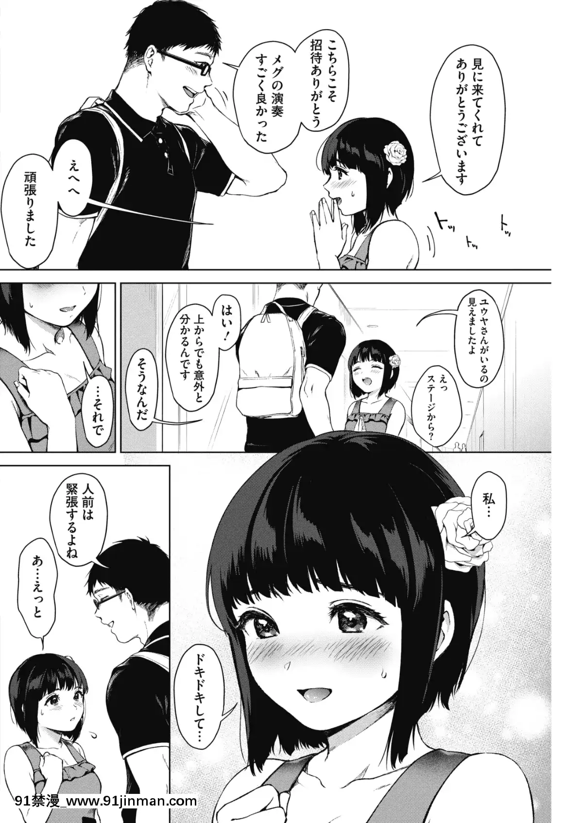 (成年コミック)-[雑誌]-コミックホットミルク-2019年8月號-[DL版][成人漫畫 おすすめ]