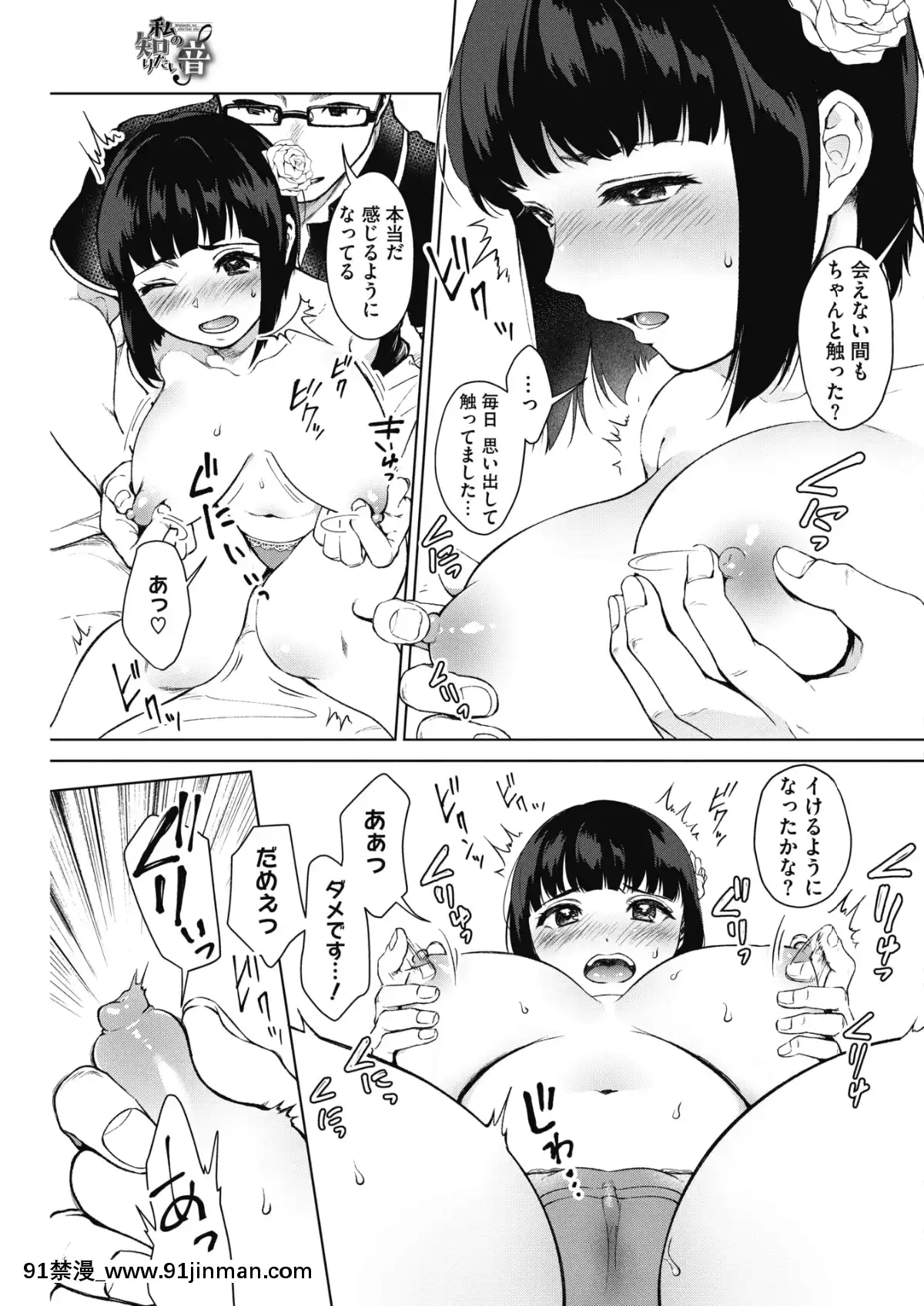 (成年コミック)-[雑誌]-コミックホットミルク-2019年8月號-[DL版][成人漫畫 おすすめ]