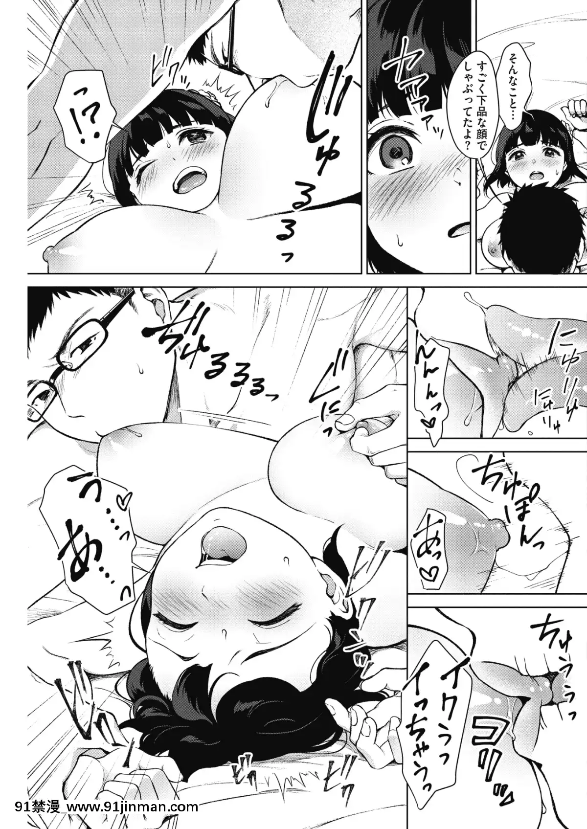 (成年コミック)-[雑誌]-コミックホットミルク-2019年8月號-[DL版][成人漫畫 おすすめ]