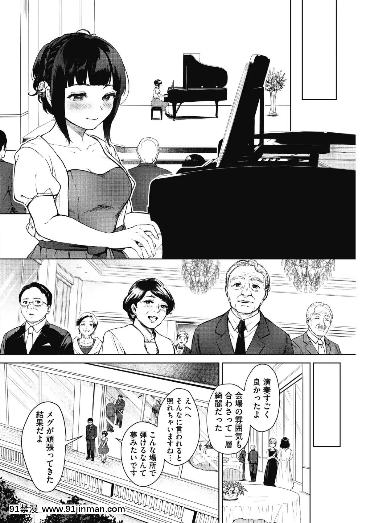(成年コミック)-[雑誌]-コミックホットミルク-2019年8月號-[DL版][成人漫畫 おすすめ]