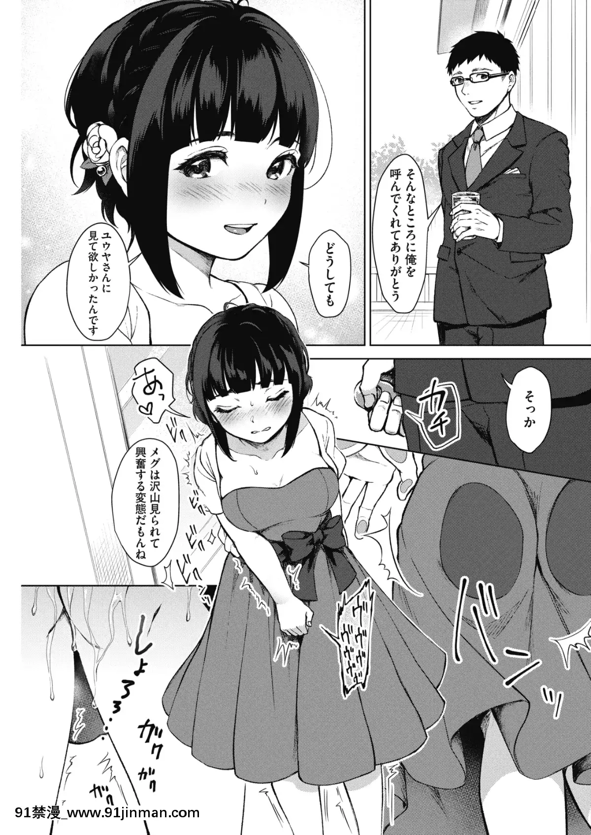 (成年コミック)-[雑誌]-コミックホットミルク-2019年8月號-[DL版][成人漫畫 おすすめ]