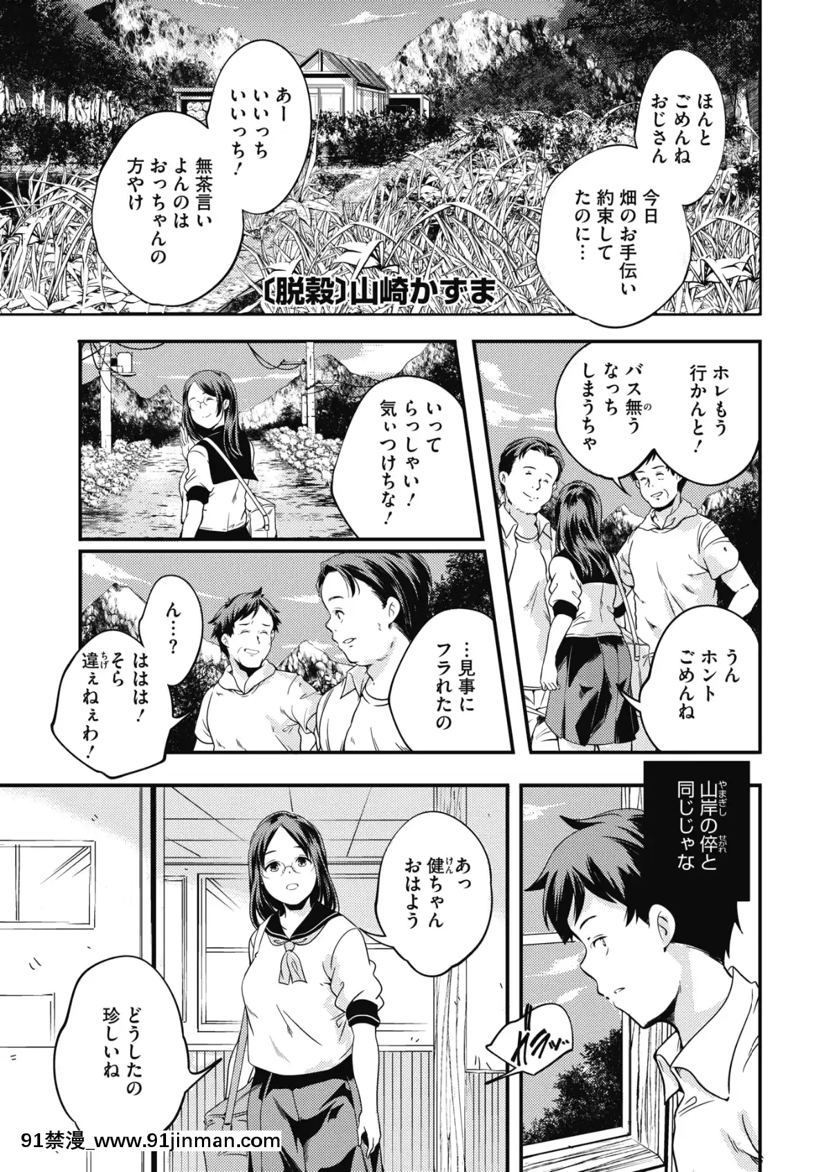 (成年コミック)-[雑誌]-コミックホットミルク-2019年8月號-[DL版][成人漫畫 おすすめ]