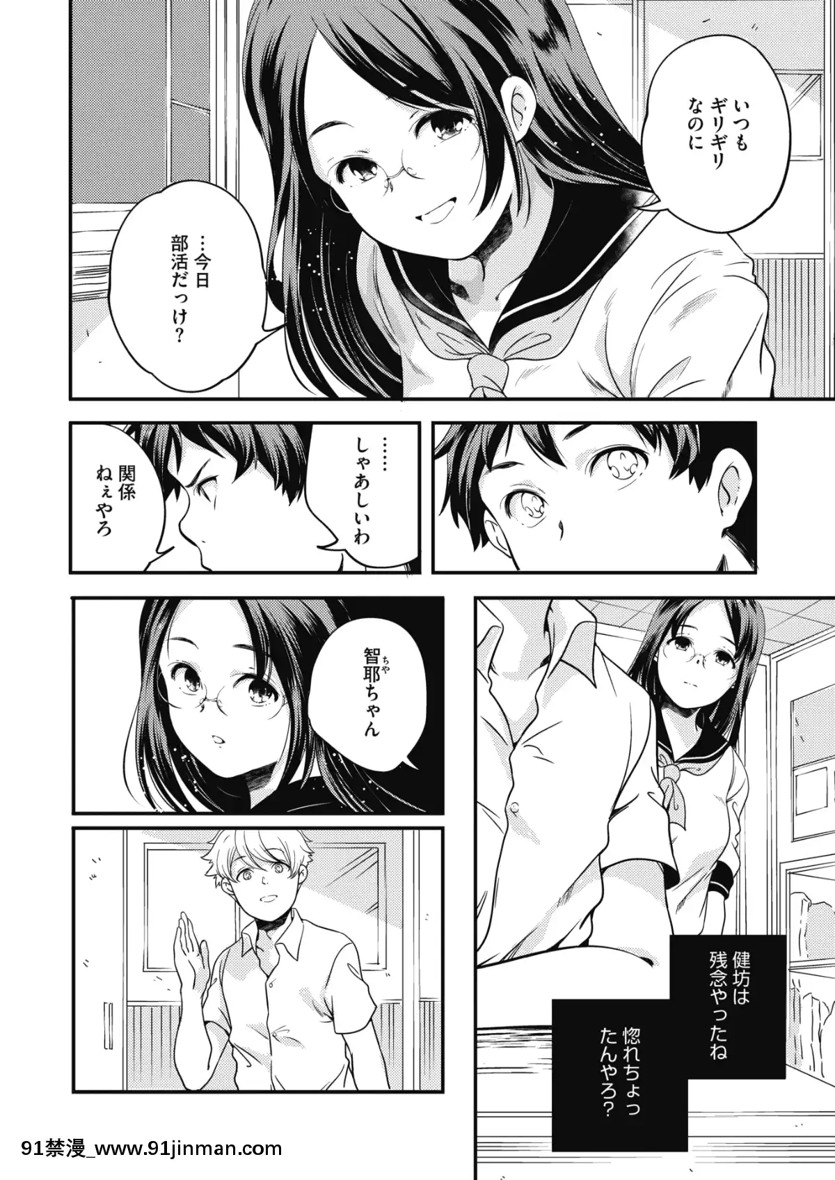 (成年コミック)-[雑誌]-コミックホットミルク-2019年8月號-[DL版][成人漫畫 おすすめ]