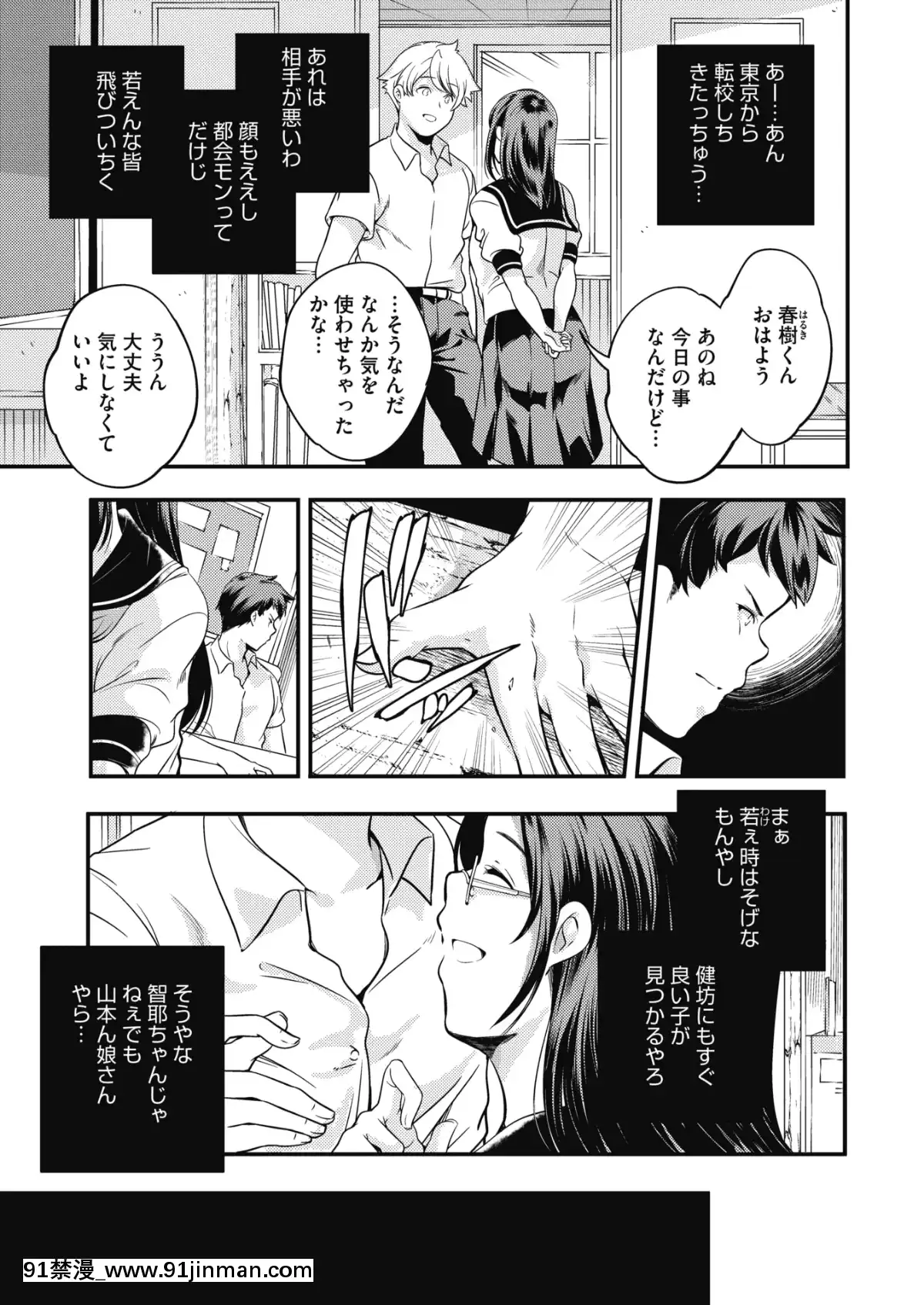 (成年コミック)-[雑誌]-コミックホットミルク-2019年8月號-[DL版][成人漫畫 おすすめ]