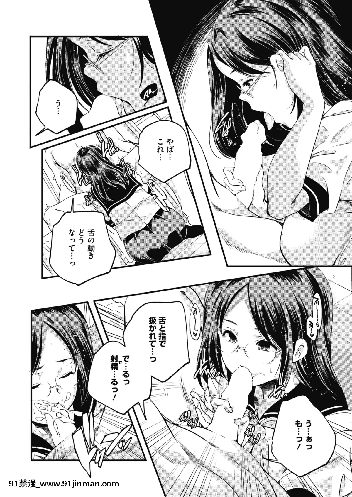 (成年コミック)-[雑誌]-コミックホットミルク-2019年8月號-[DL版][成人漫畫 おすすめ]