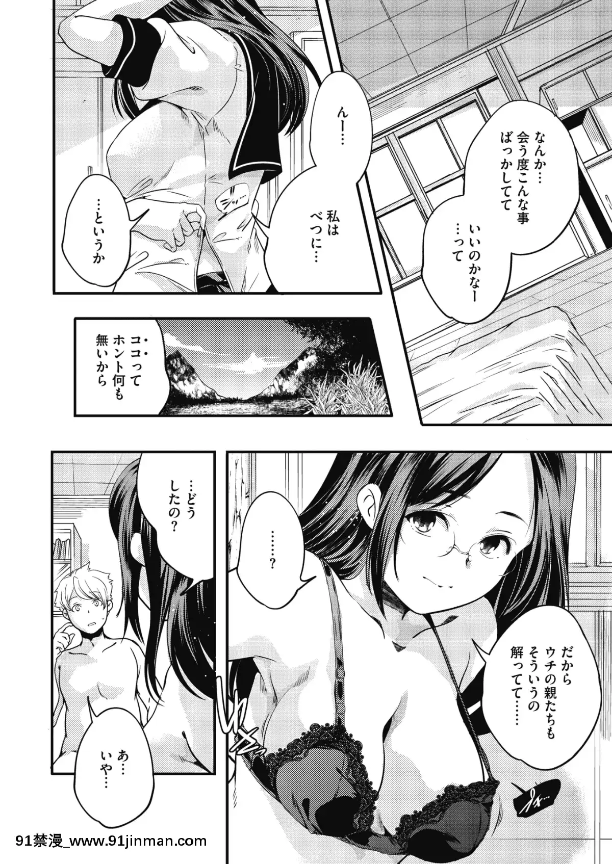 (成年コミック)-[雑誌]-コミックホットミルク-2019年8月號-[DL版][成人漫畫 おすすめ]