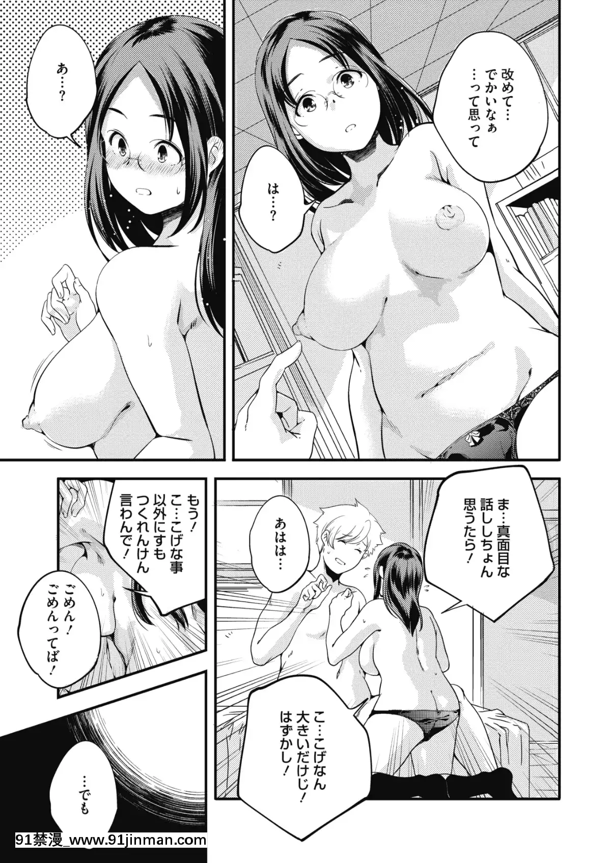 (成年コミック)-[雑誌]-コミックホットミルク-2019年8月號-[DL版][成人漫畫 おすすめ]