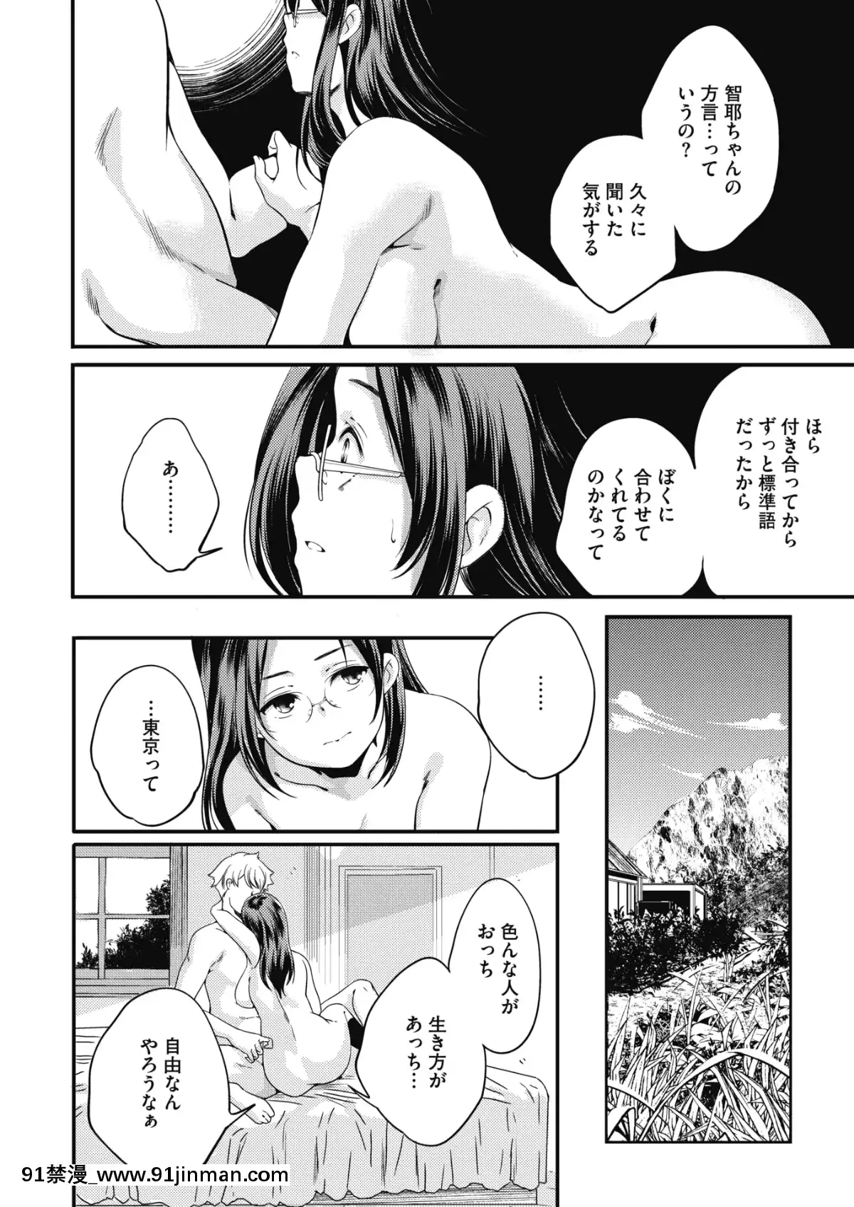 (成年コミック)-[雑誌]-コミックホットミルク-2019年8月號-[DL版][成人漫畫 おすすめ]