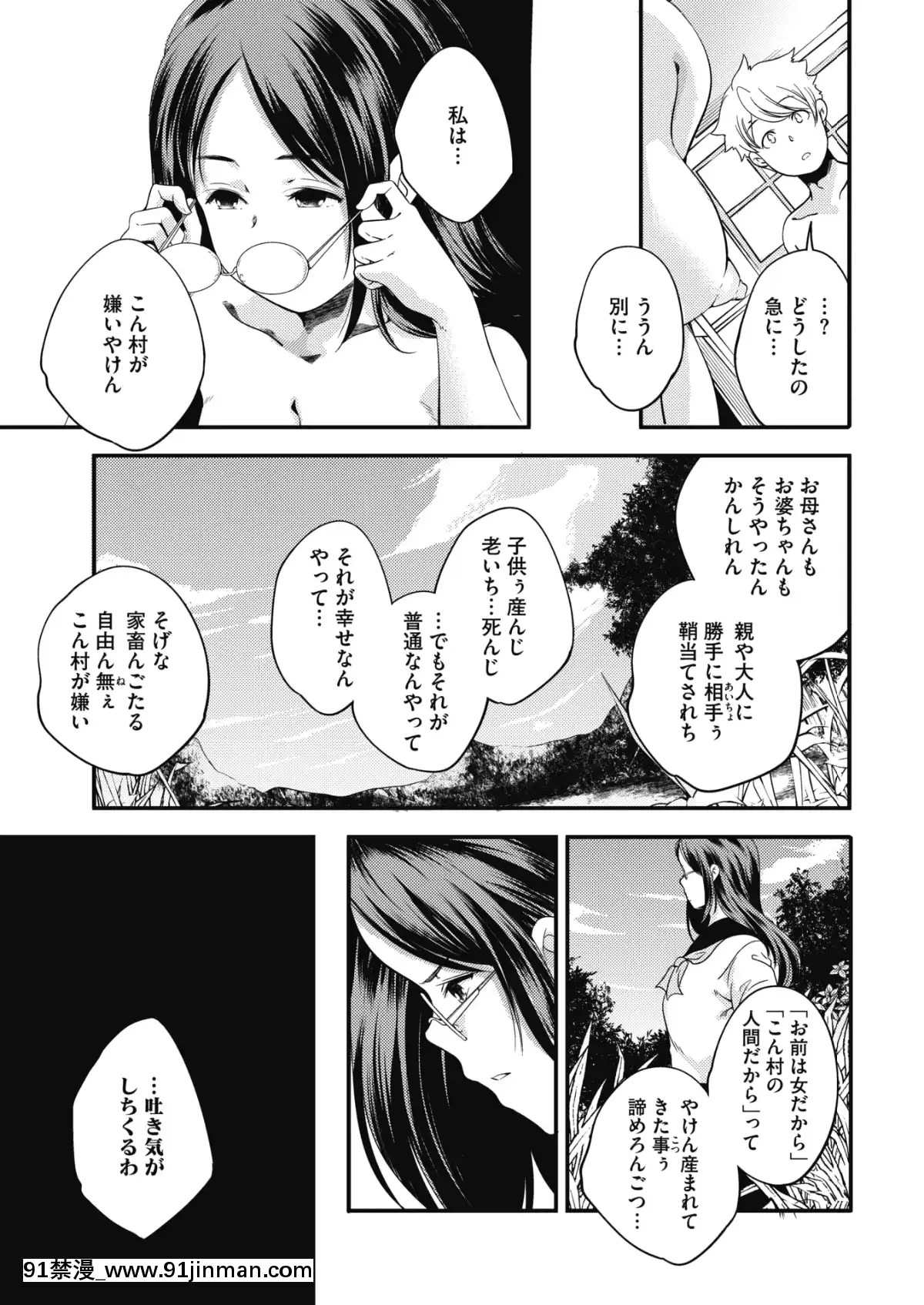 (成年コミック)-[雑誌]-コミックホットミルク-2019年8月號-[DL版][成人漫畫 おすすめ]