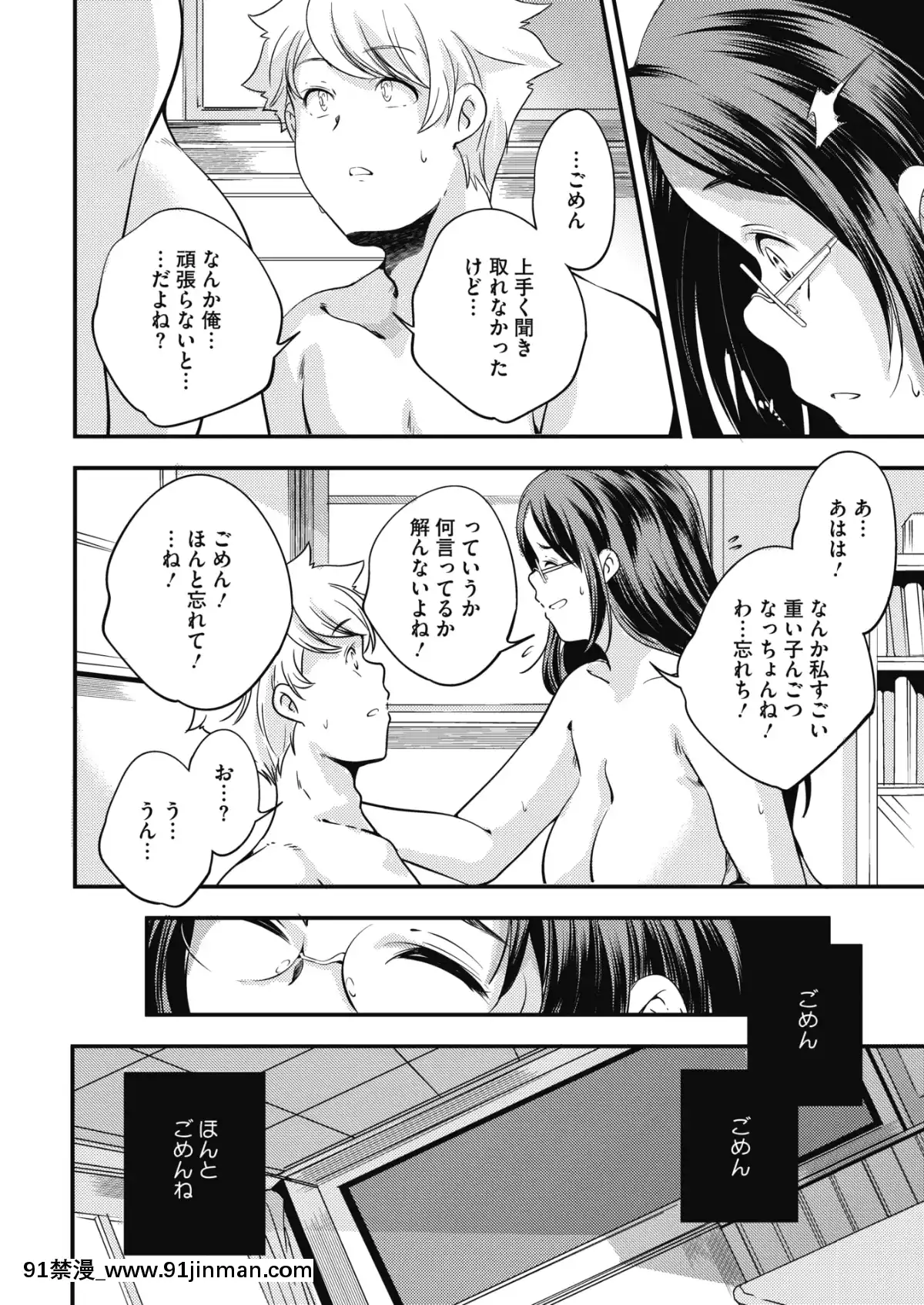 (成年コミック)-[雑誌]-コミックホットミルク-2019年8月號-[DL版][成人漫畫 おすすめ]