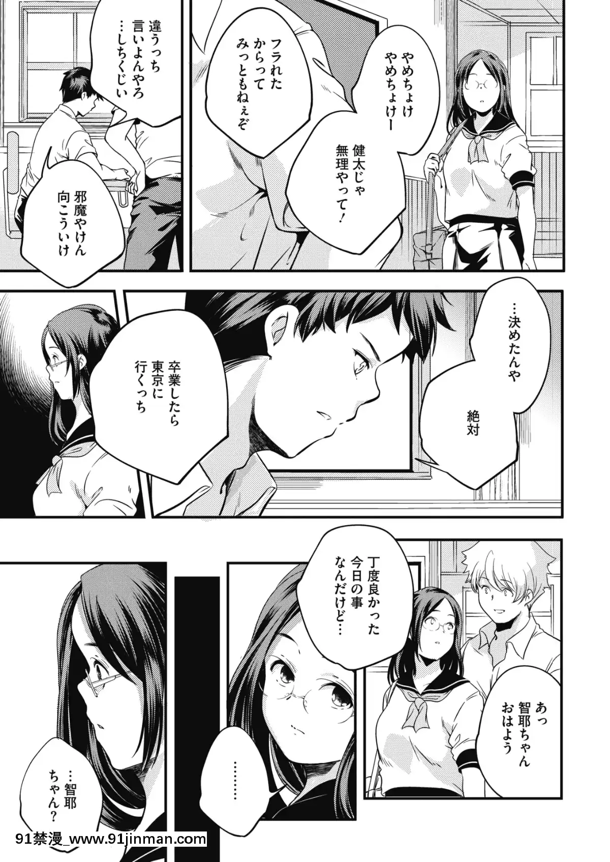 (成年コミック)-[雑誌]-コミックホットミルク-2019年8月號-[DL版][成人漫畫 おすすめ]