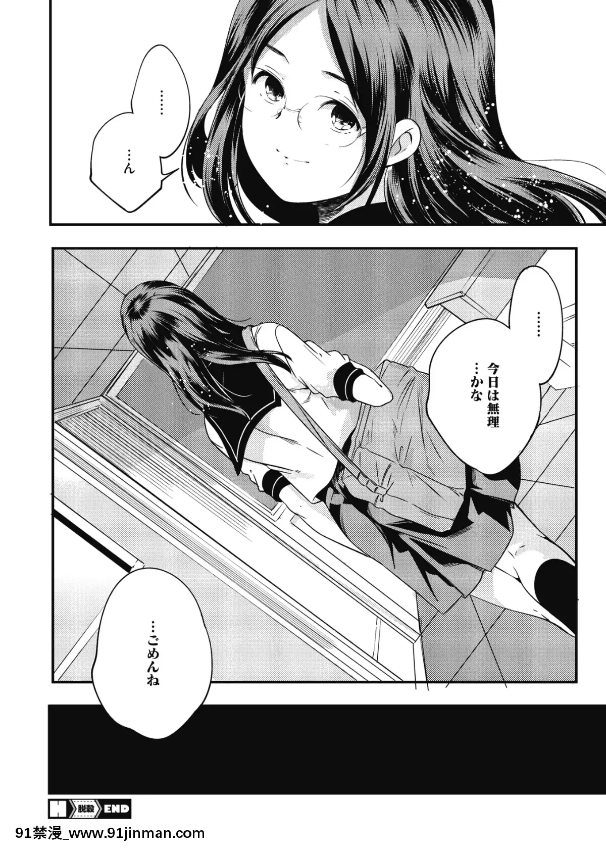 (成年コミック)-[雑誌]-コミックホットミルク-2019年8月號-[DL版][成人漫畫 おすすめ]