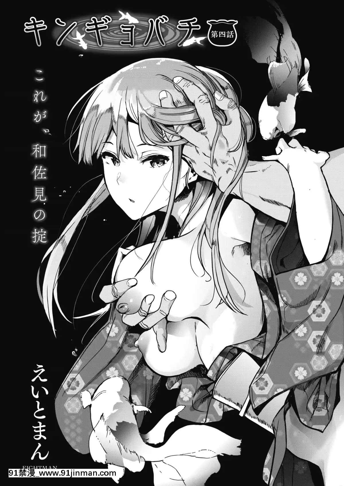 (成年コミック)-[雑誌]-コミックホットミルク-2019年8月號-[DL版][成人漫畫 おすすめ]