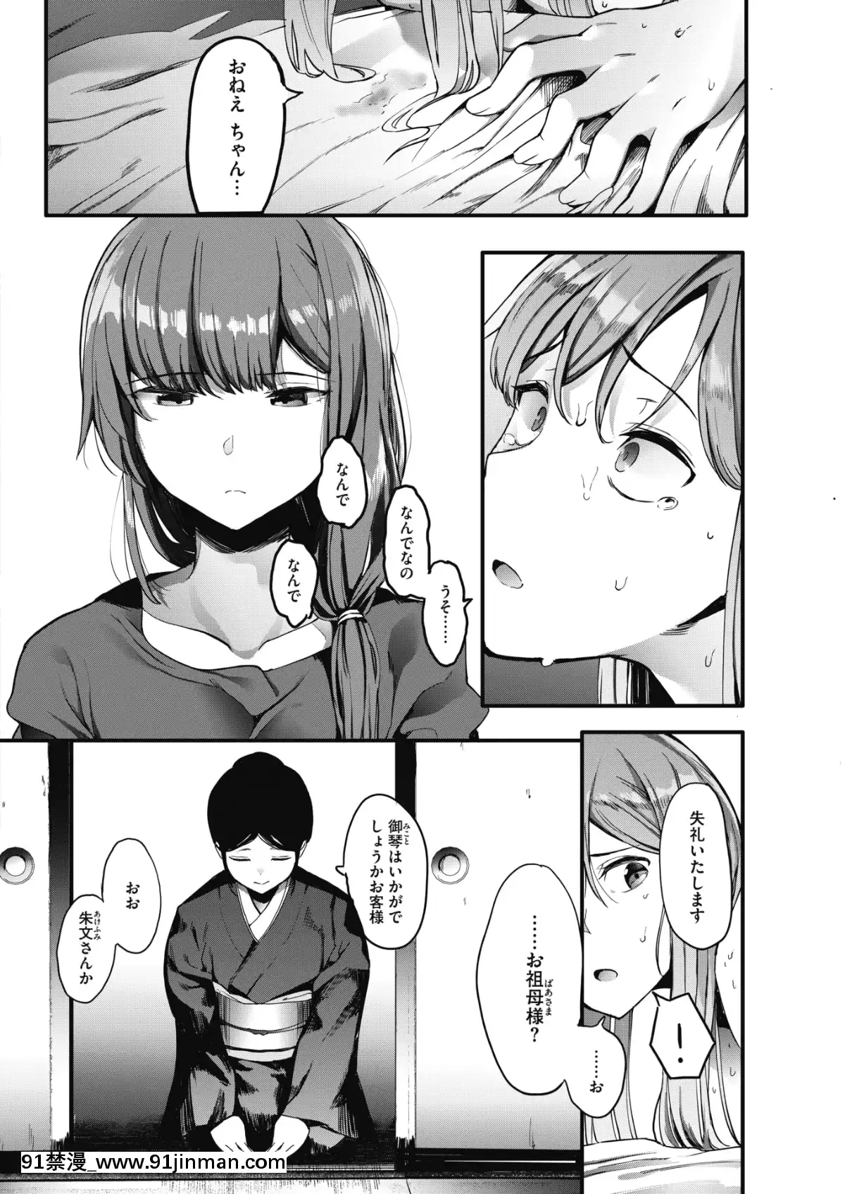 (成年コミック)-[雑誌]-コミックホットミルク-2019年8月號-[DL版][成人漫畫 おすすめ]