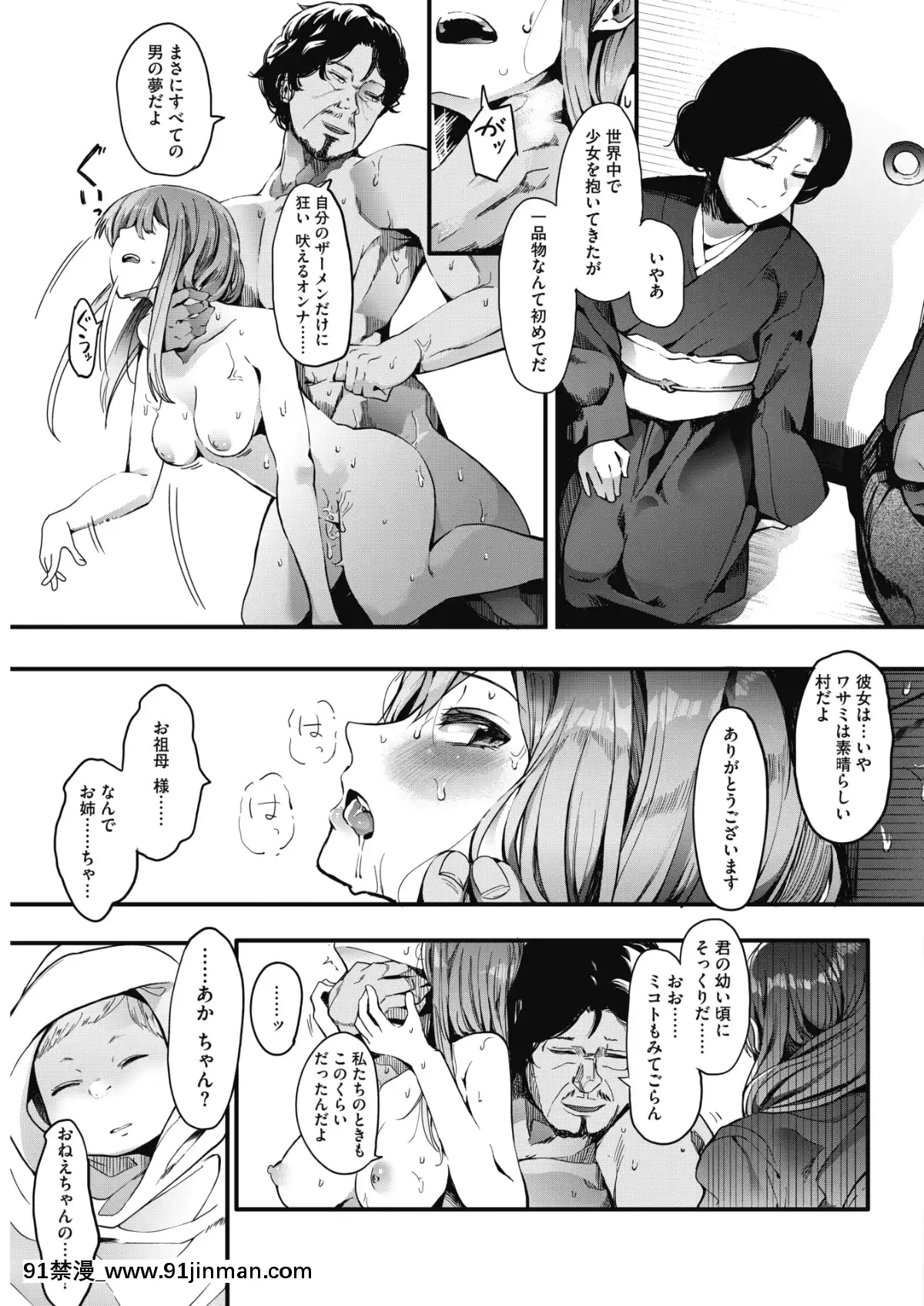 (成年コミック)-[雑誌]-コミックホットミルク-2019年8月號-[DL版][成人漫畫 おすすめ]